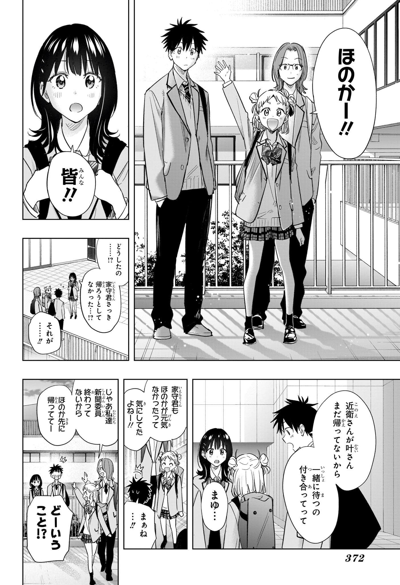 ひまてん! Chap 55 - Next Chap 56