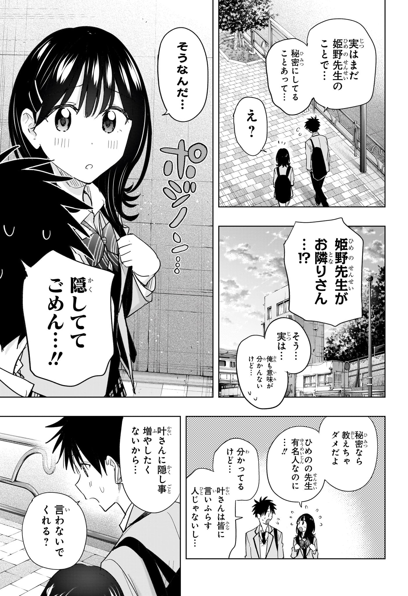 ひまてん! Chap 55 - Next Chap 56