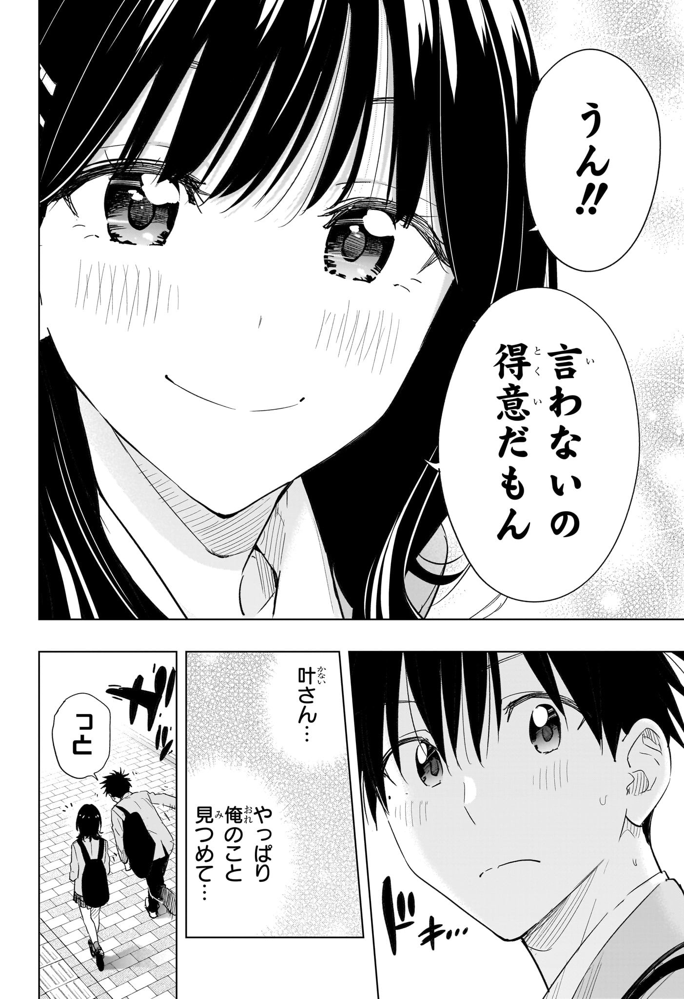 ひまてん! Chap 55 - Next Chap 56