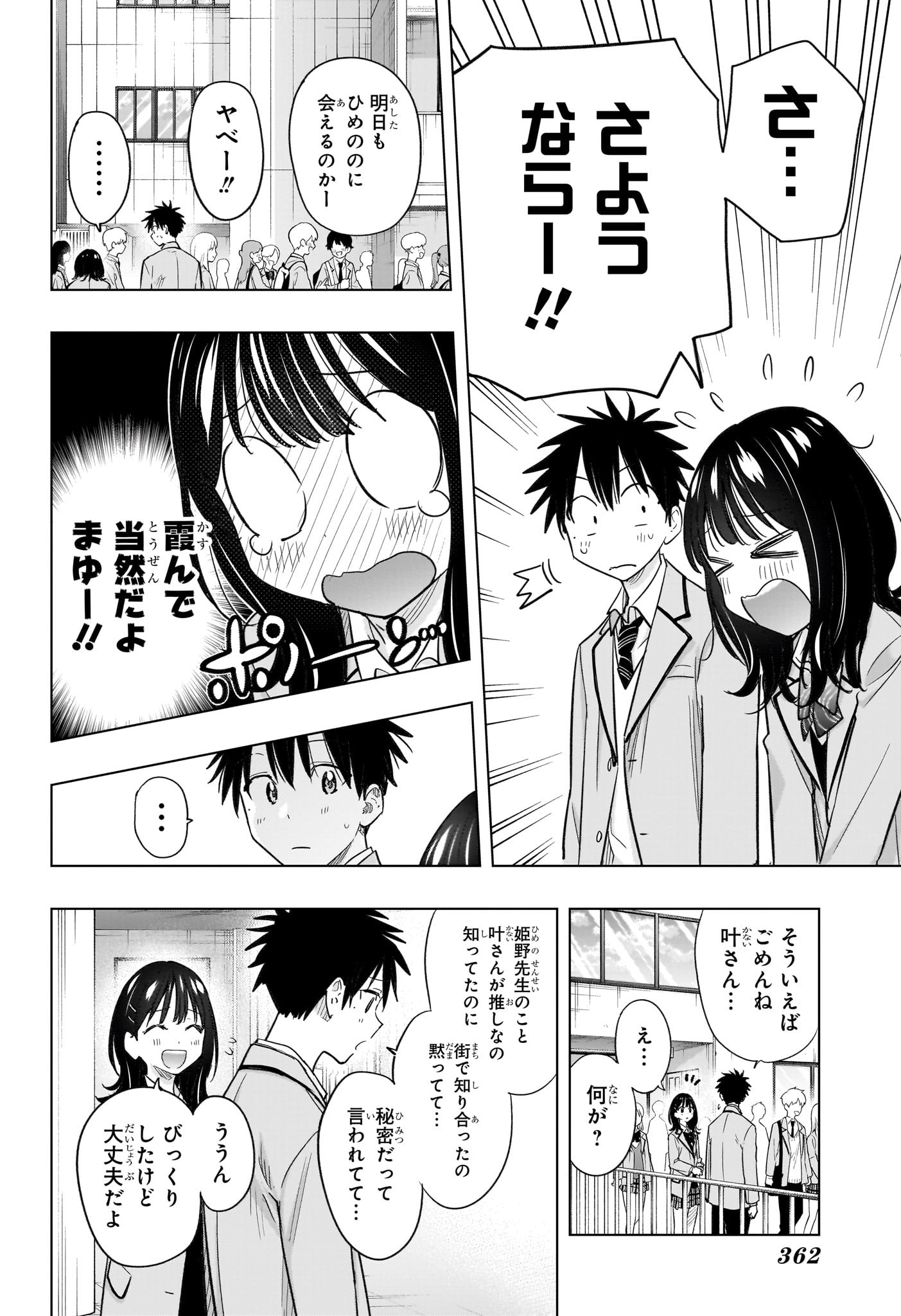 ひまてん! Chap 55 - Next Chap 56