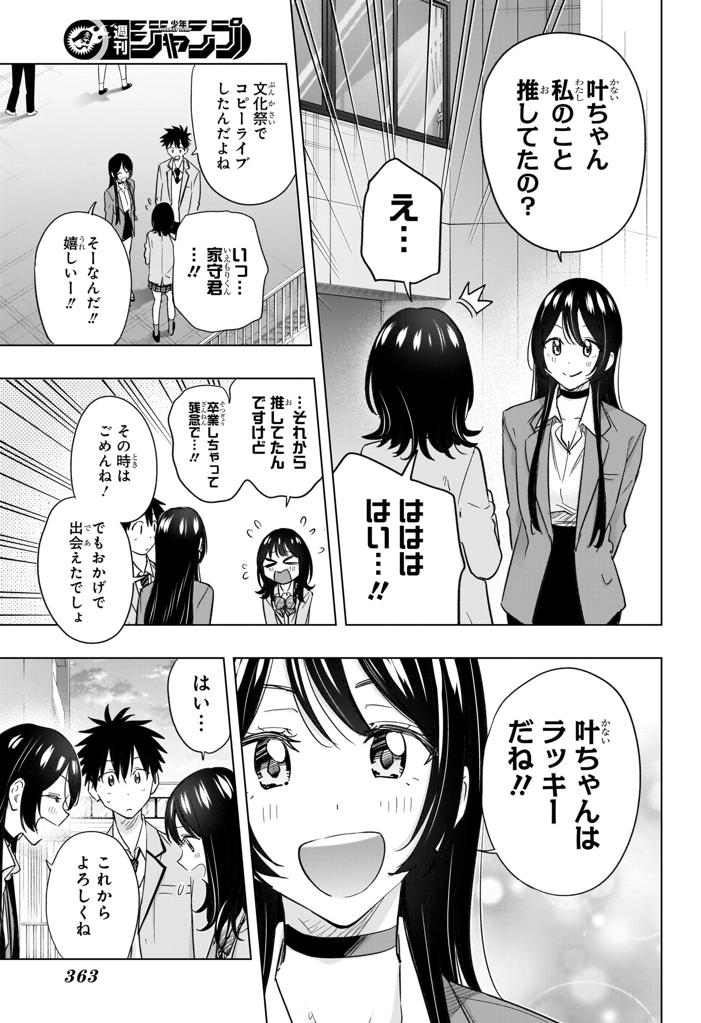 ひまてん! Chap 55 - Next Chap 56