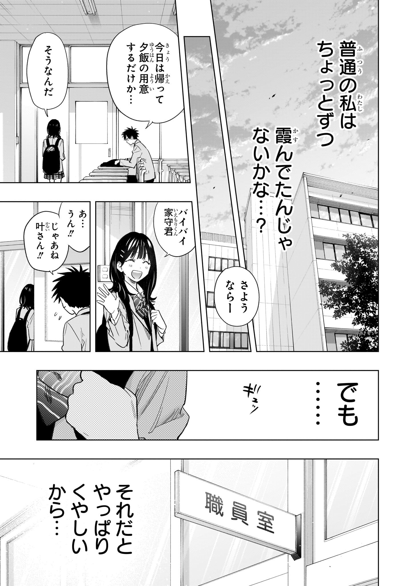ひまてん! Chap 55 - Next Chap 56