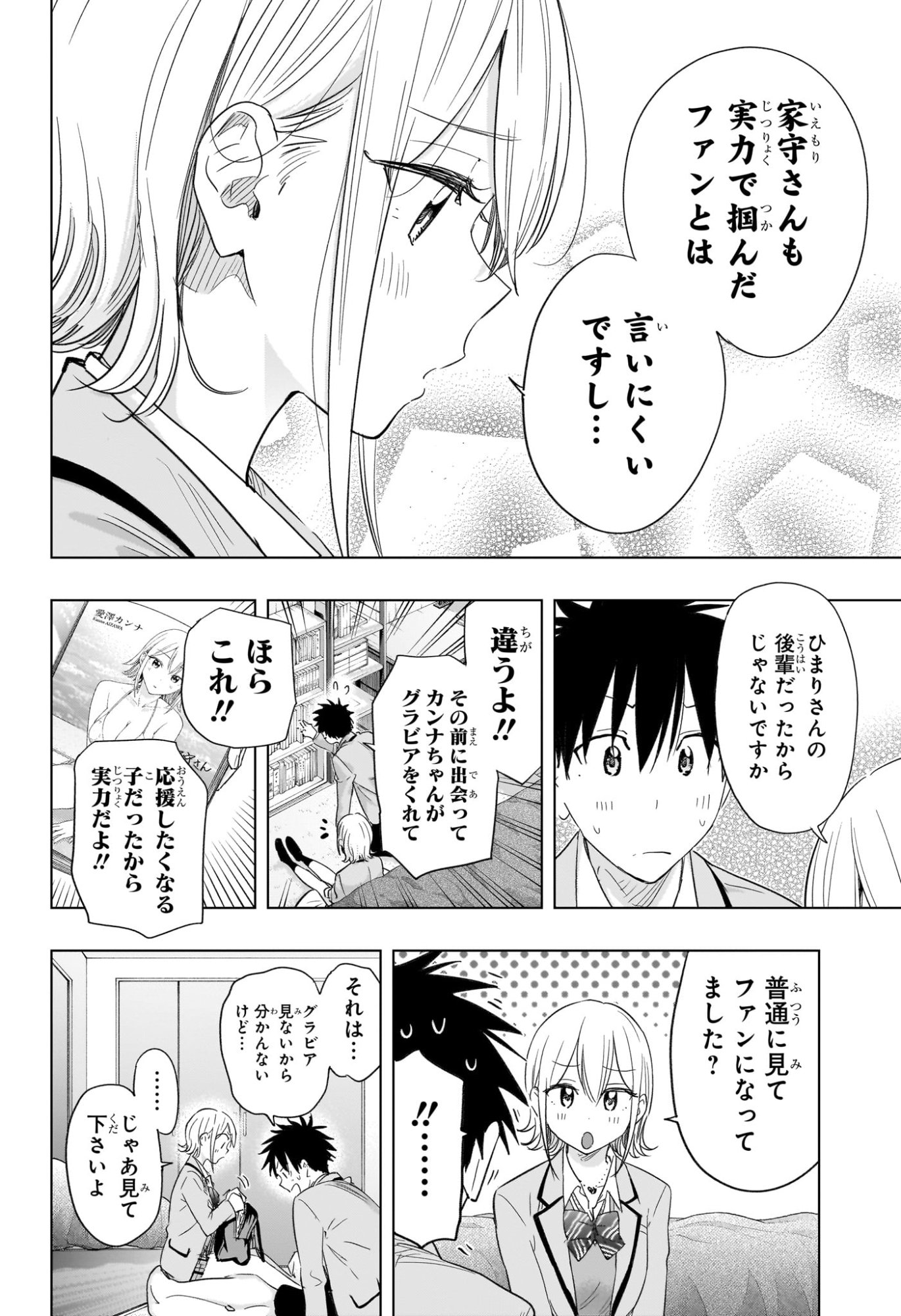 ひまてん! Chap 57 - Next Chap 58