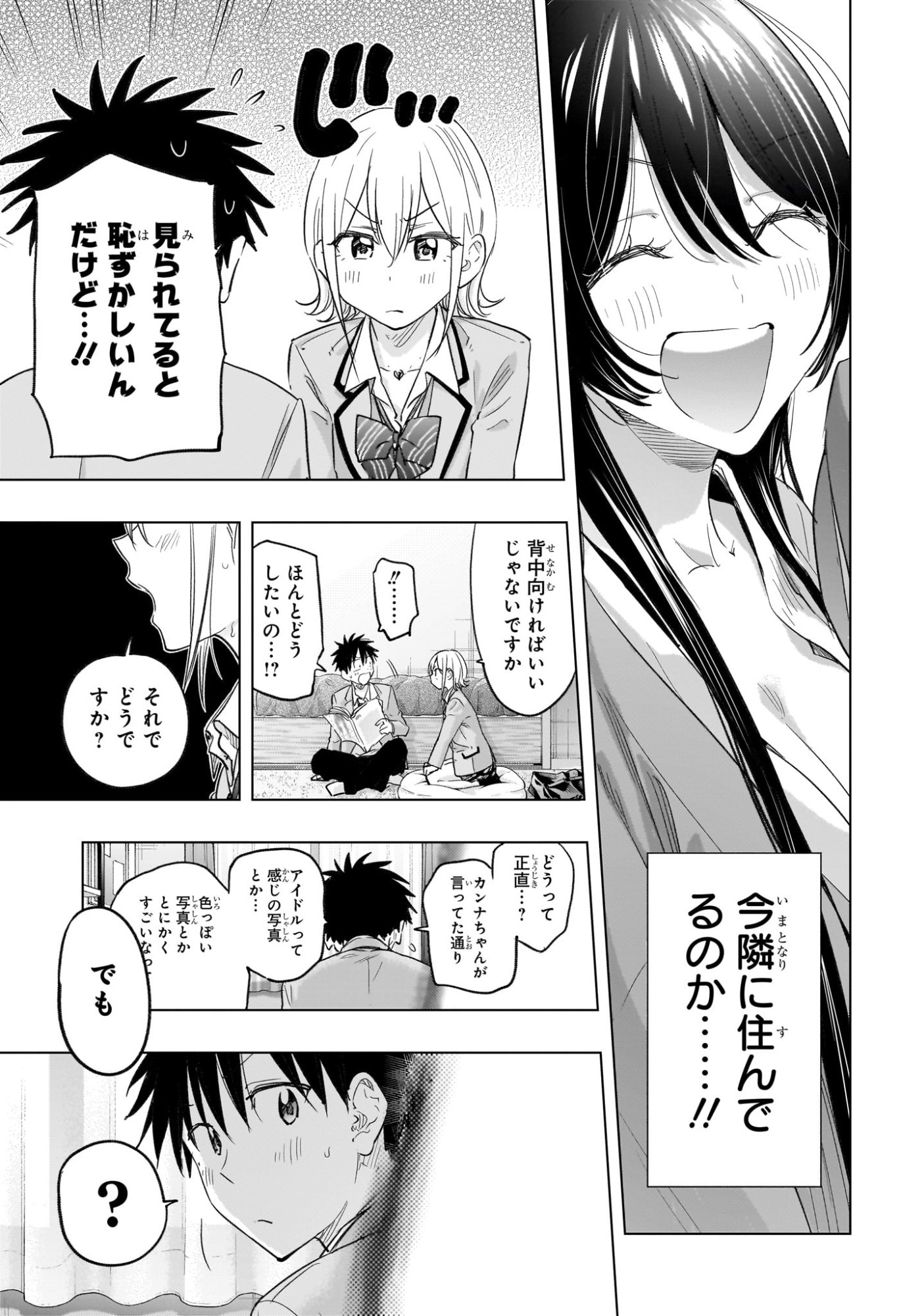 ひまてん! Chap 57 - Next Chap 58