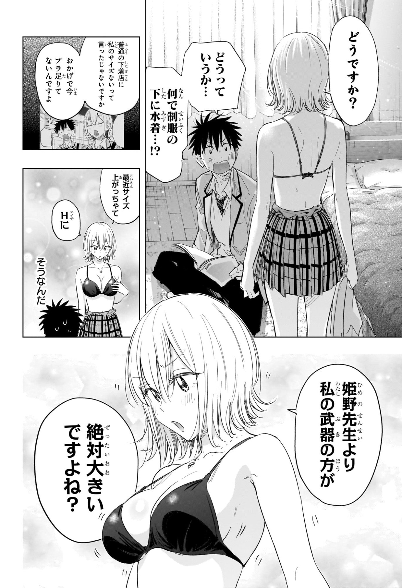 ひまてん! Chap 57 - Next Chap 58