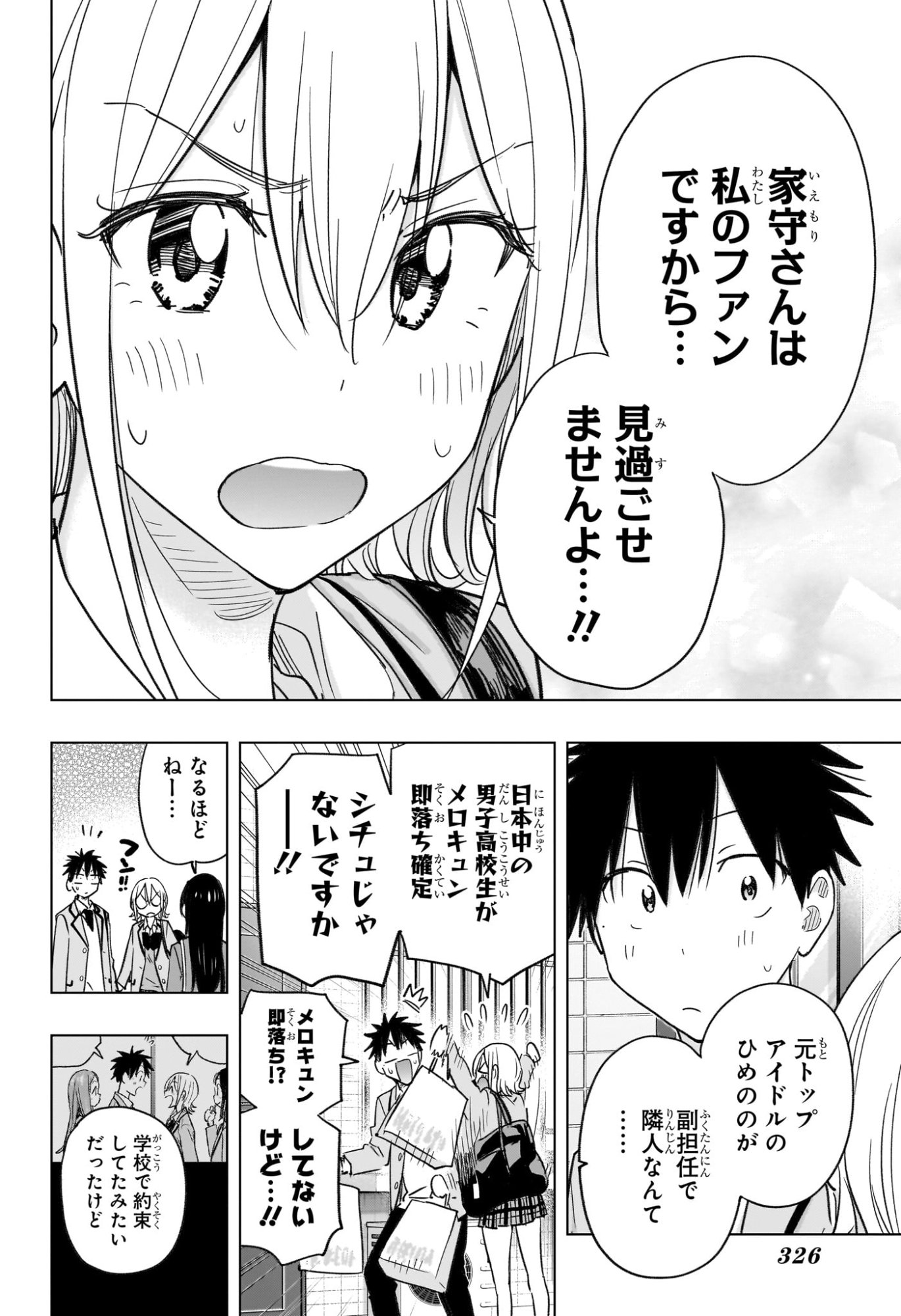 ひまてん! Chap 57 - Next Chap 58