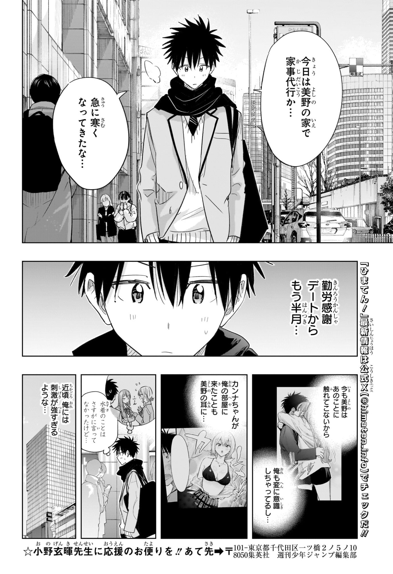 ひまてん! Chap 58 - Next Chap 59