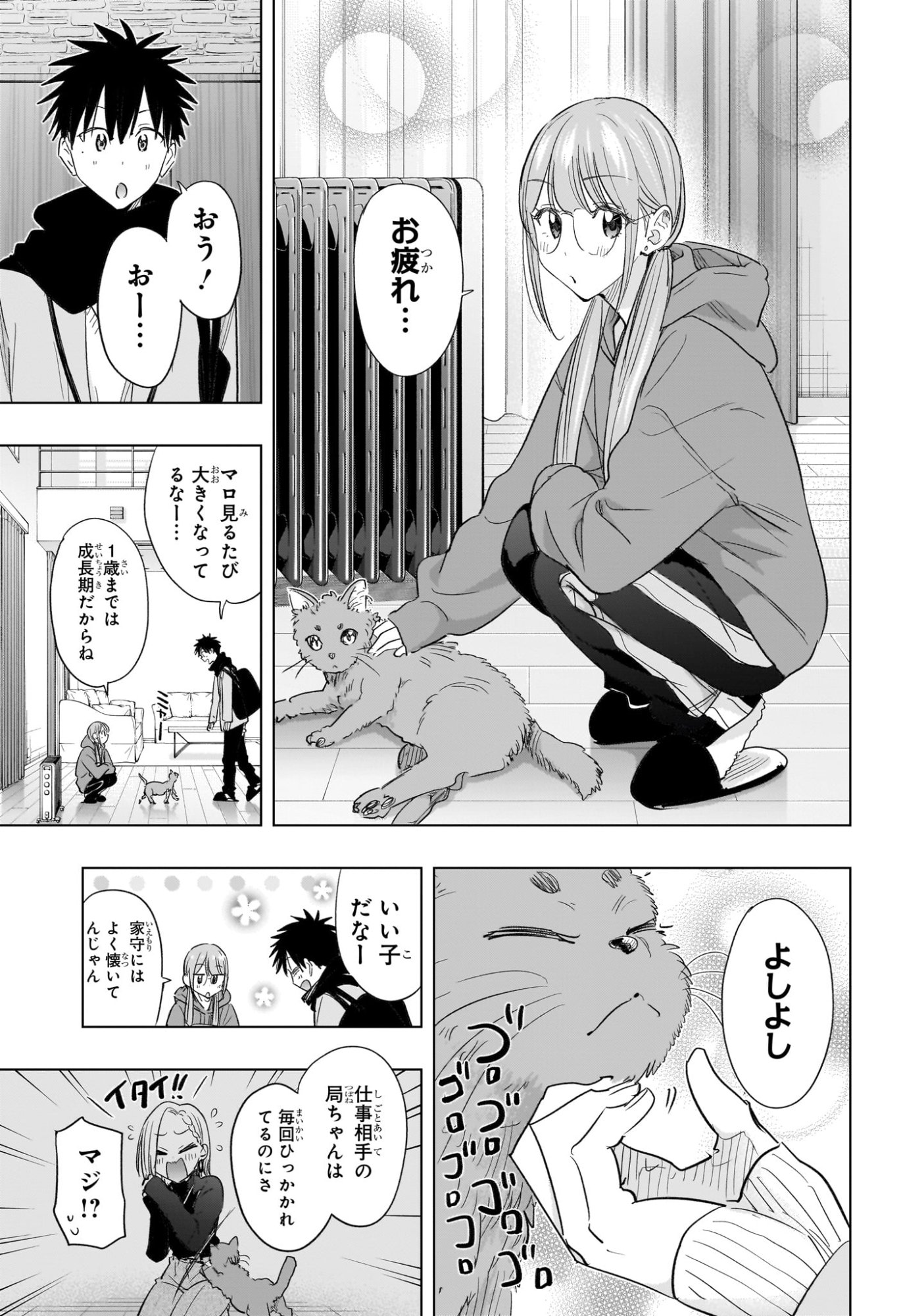 ひまてん! Chap 58 - Next Chap 59