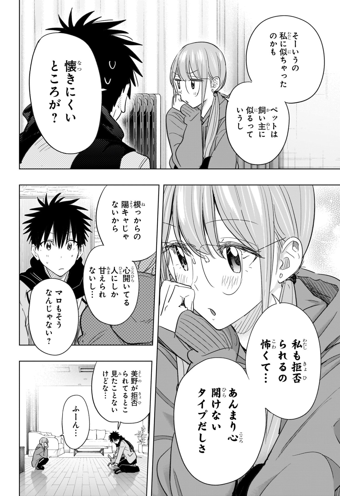 ひまてん! Chap 58 - Next Chap 59