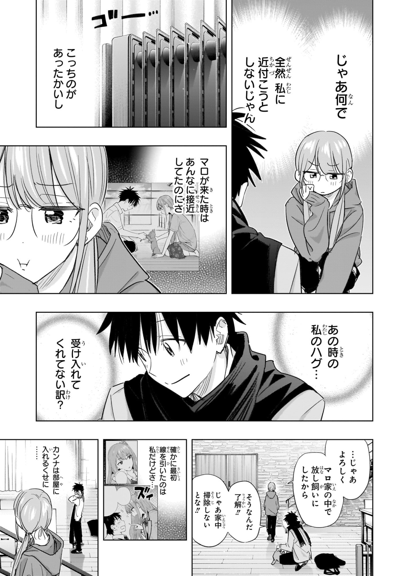 ひまてん! Chap 58 - Next Chap 59