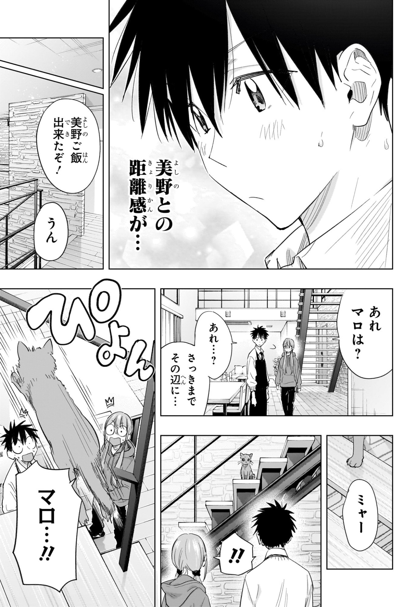 ひまてん! Chap 58 - Next Chap 59