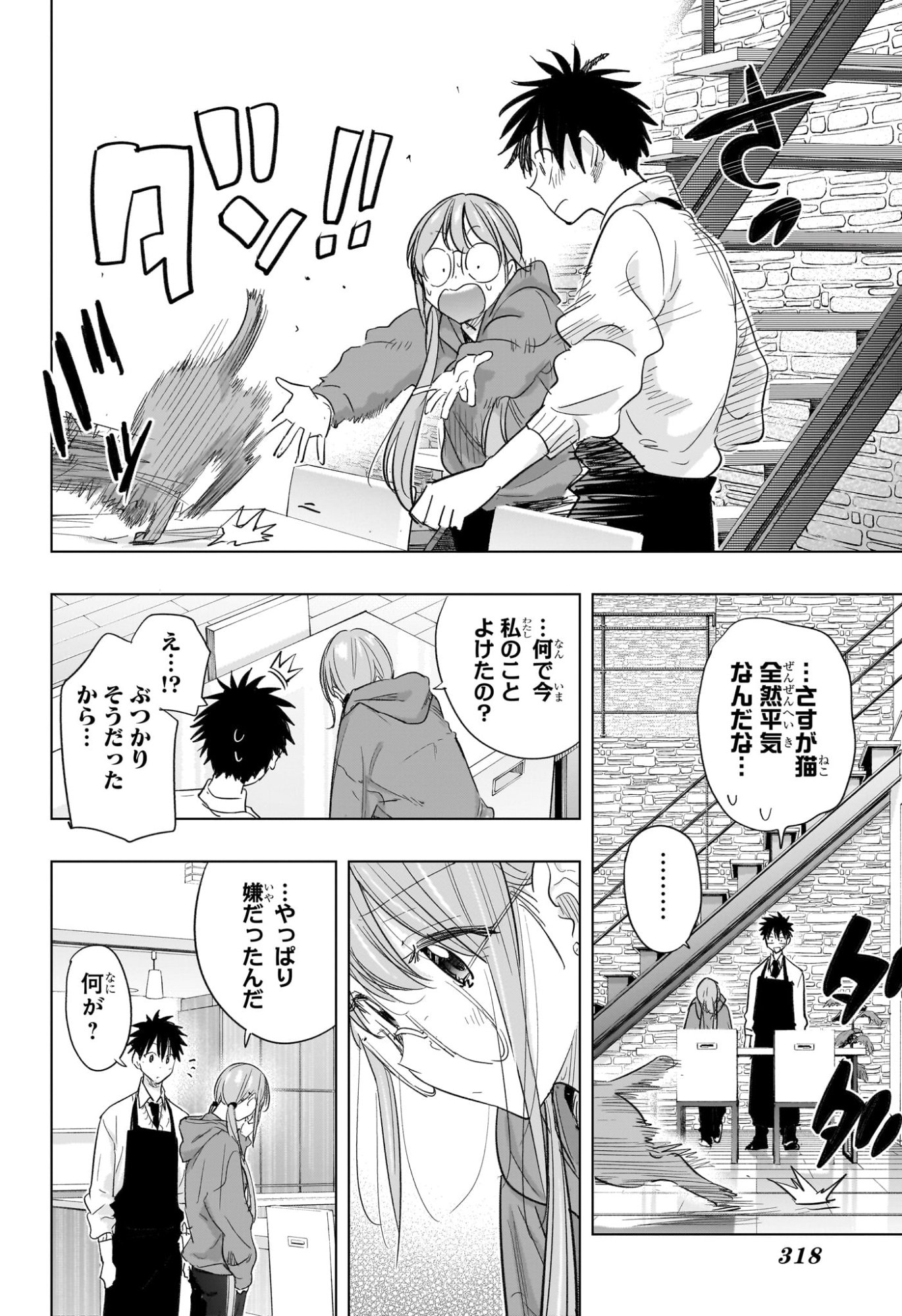 ひまてん! Chap 58 - Next Chap 59