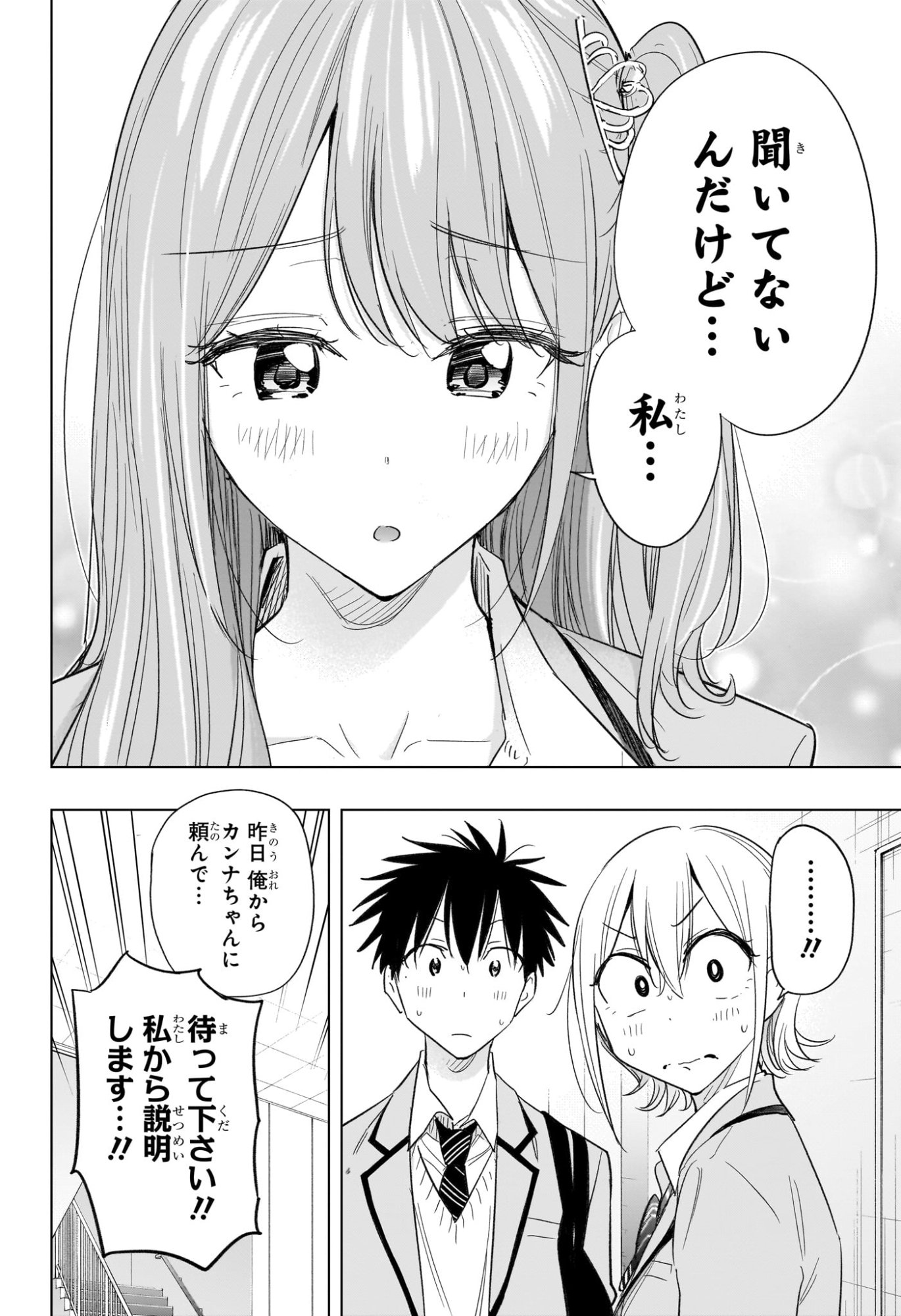 ひまてん! Chap 58 - Next Chap 59