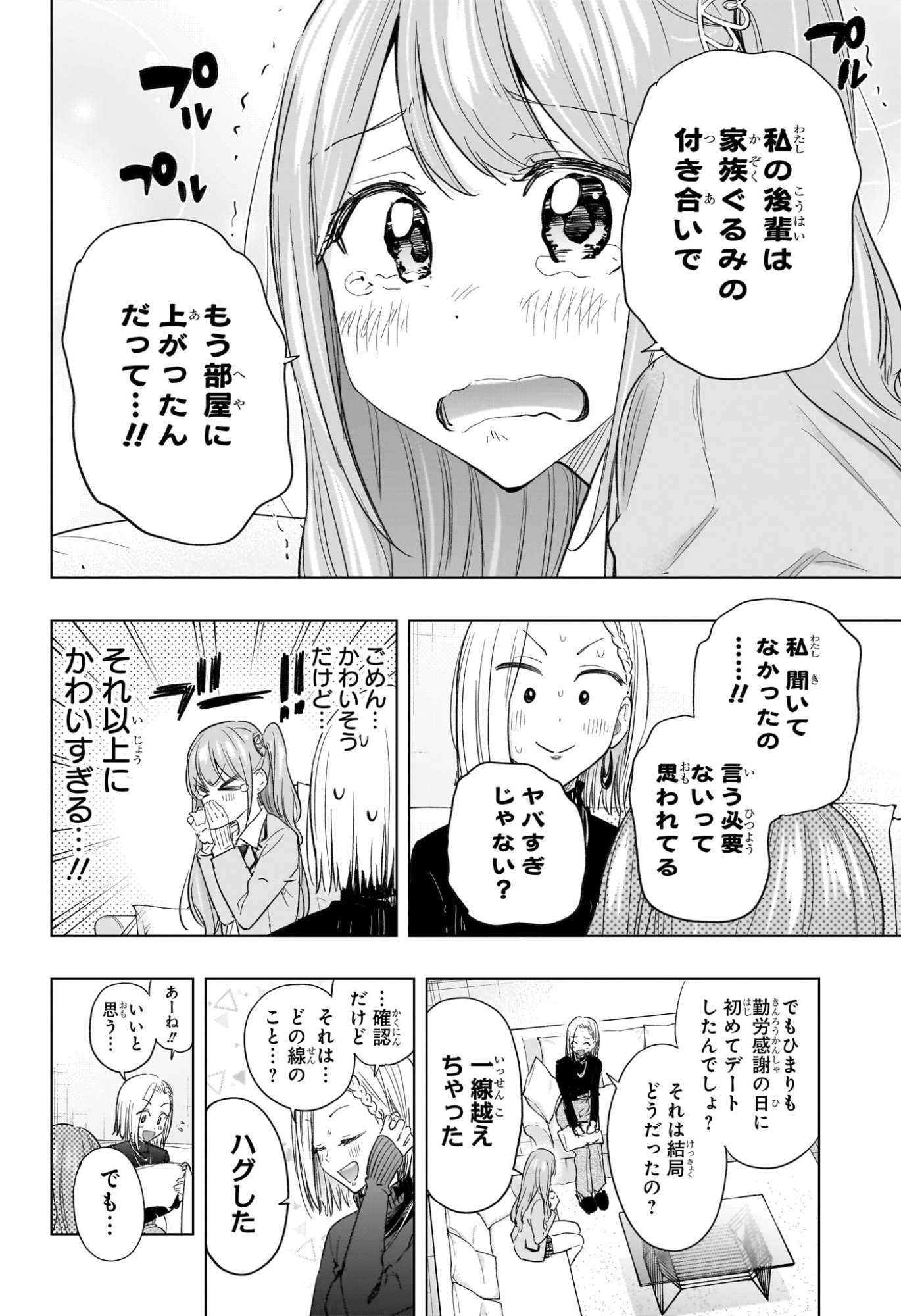 ひまてん! Chap 58 - Next Chap 59