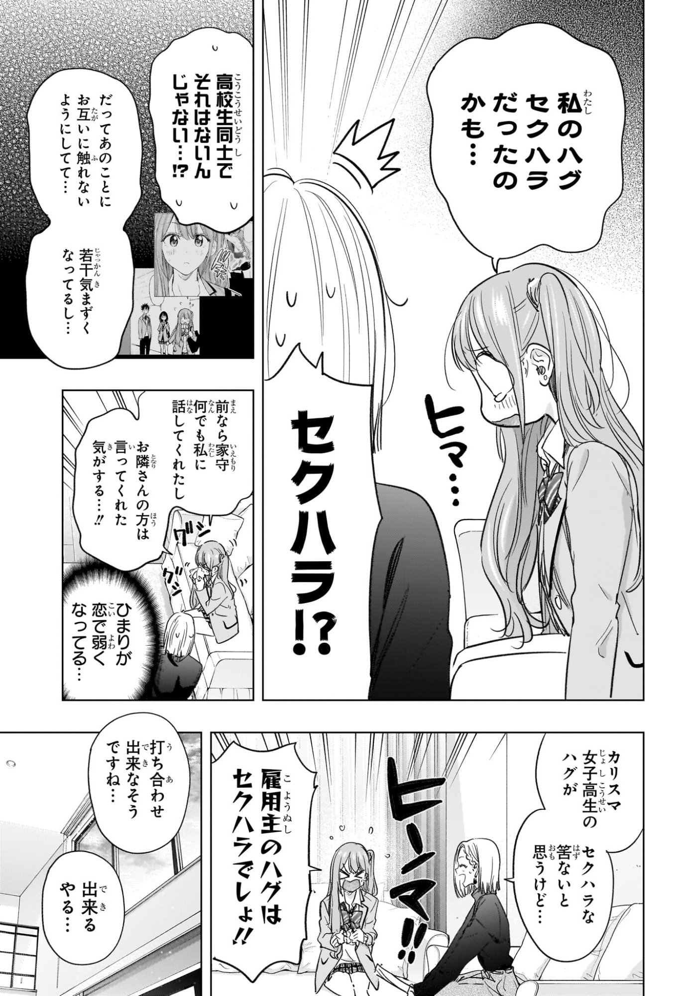 ひまてん! Chap 58 - Next Chap 59