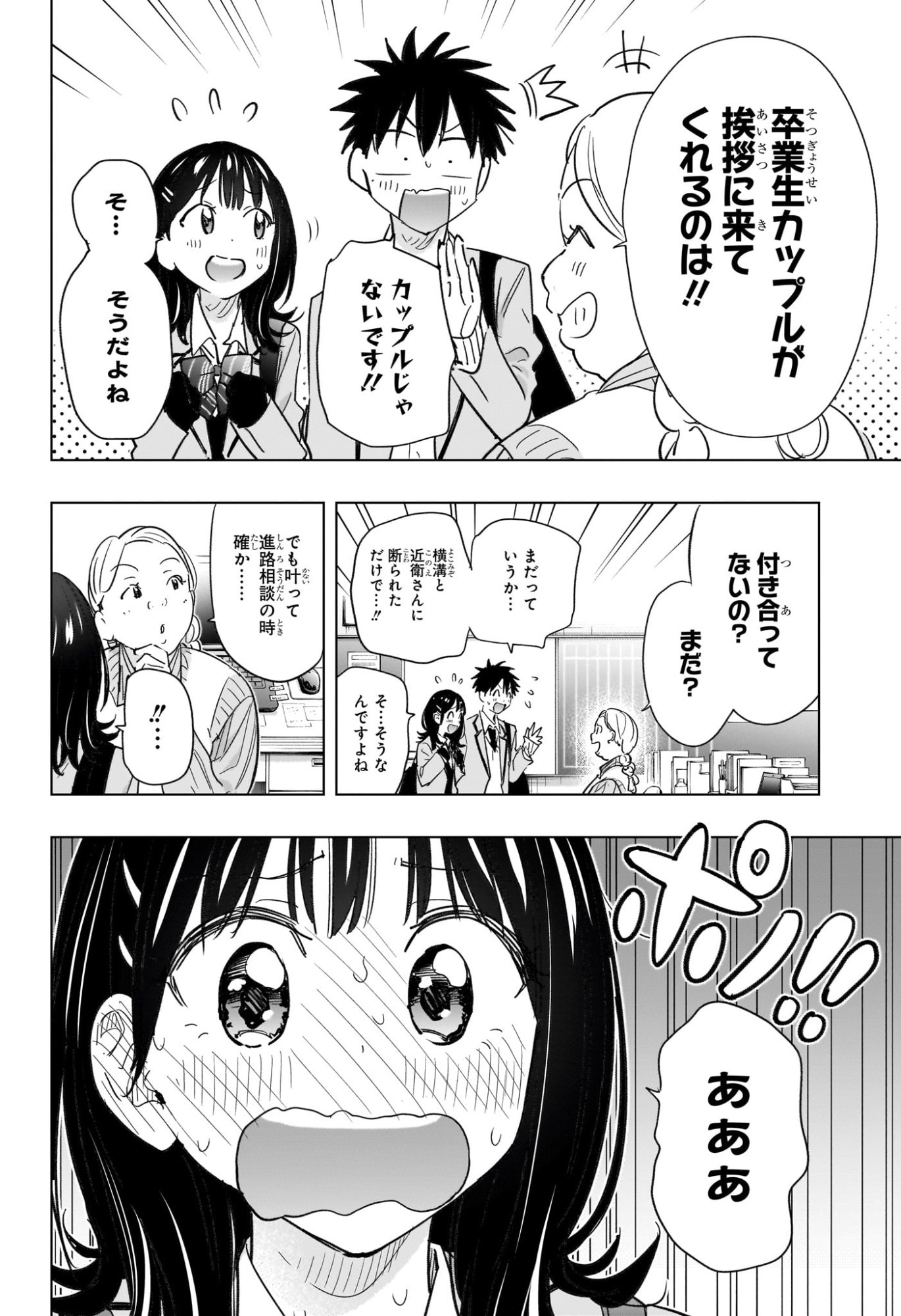 ひまてん! Chap 59 - Next Chap 60