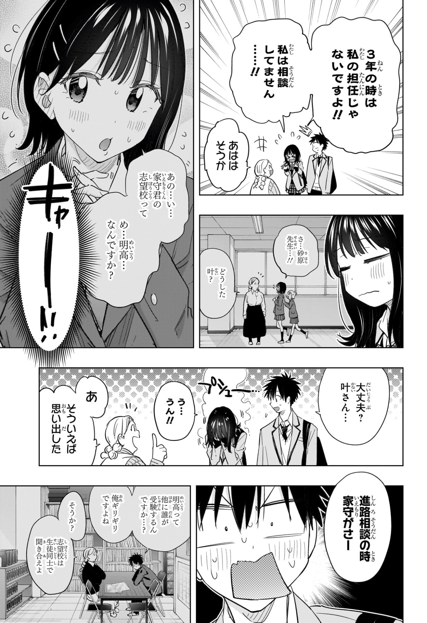 ひまてん! Chap 59 - Next Chap 60