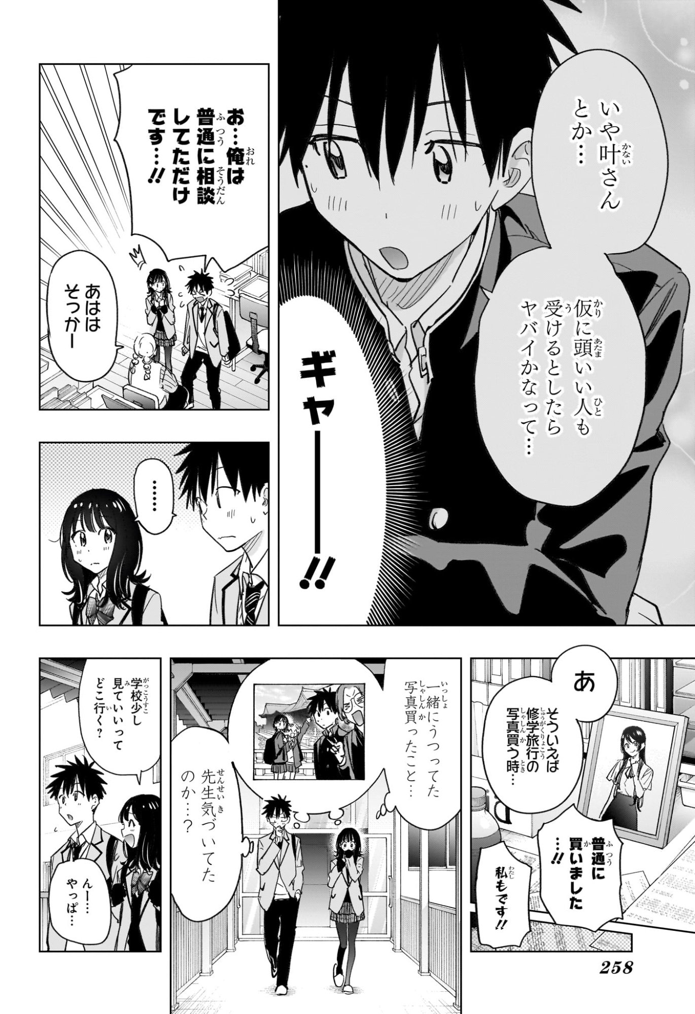 ひまてん! Chap 59 - Next Chap 60