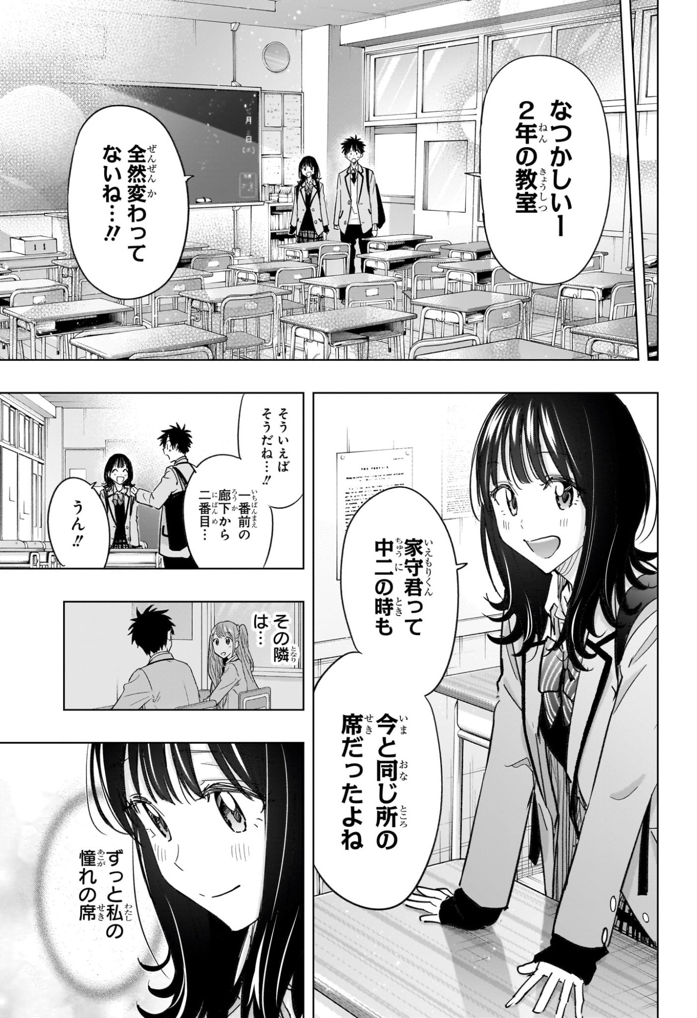ひまてん! Chap 59 - Next Chap 60