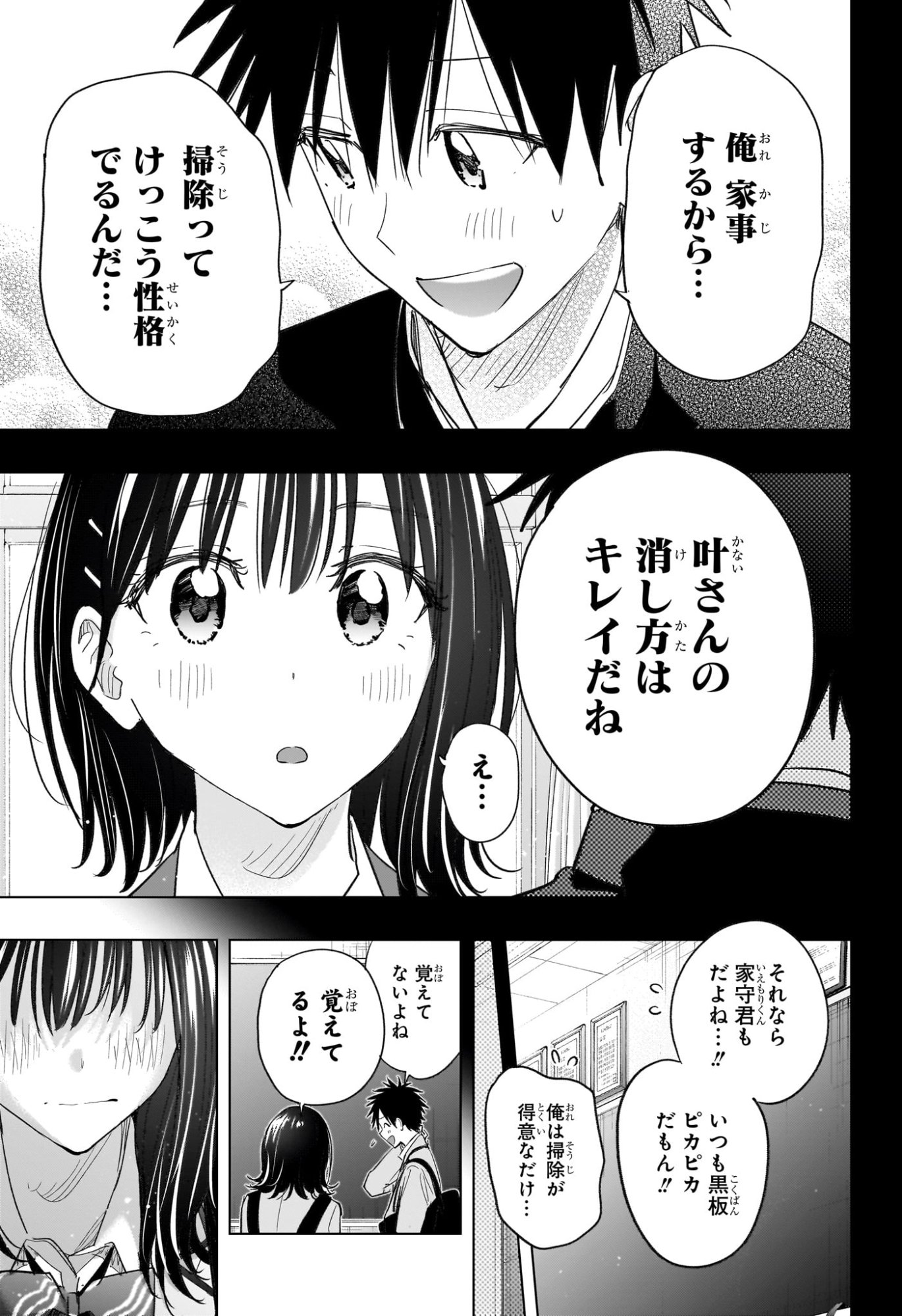 ひまてん! Chap 59 - Next Chap 60