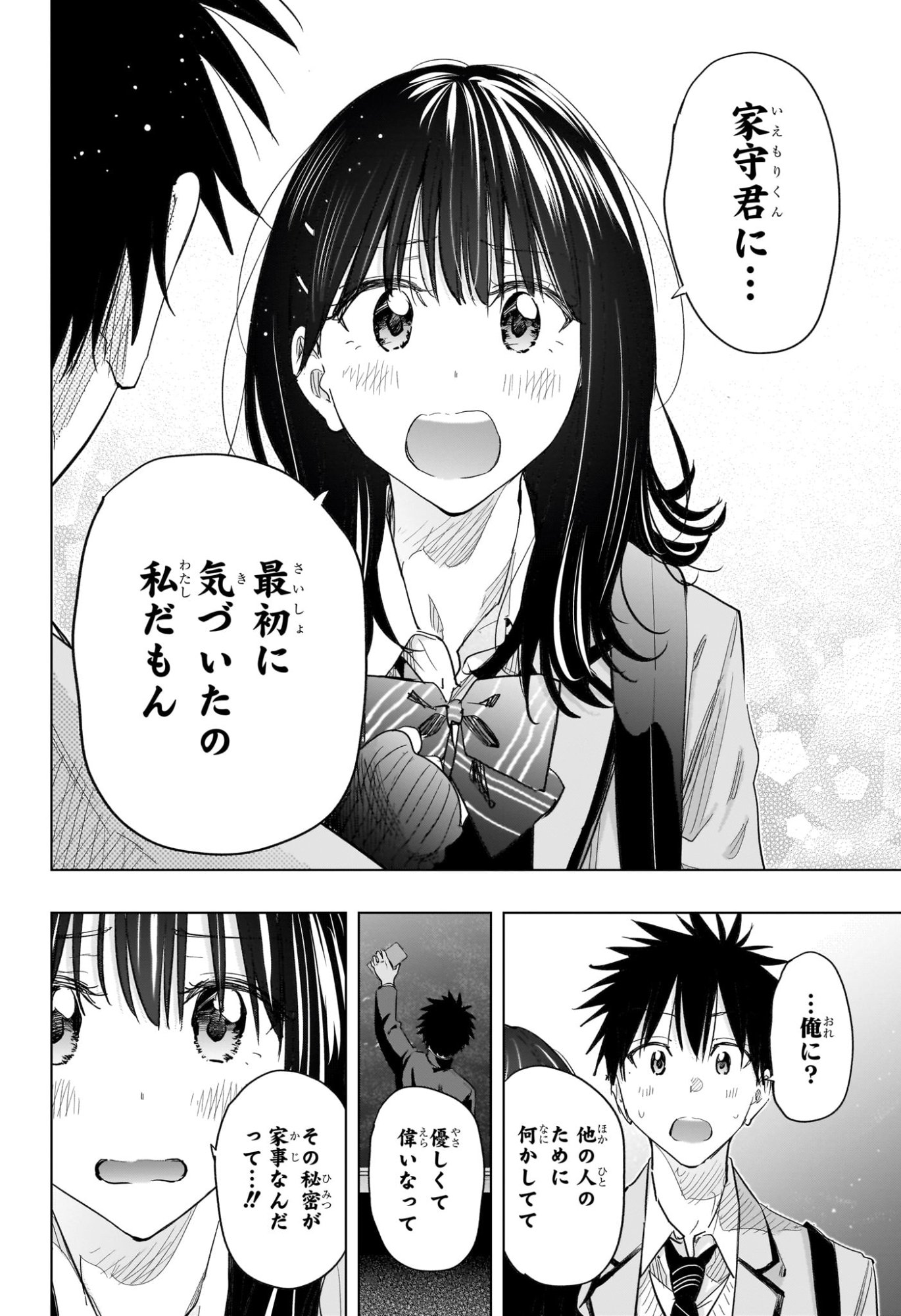 ひまてん! Chap 59 - Next Chap 60