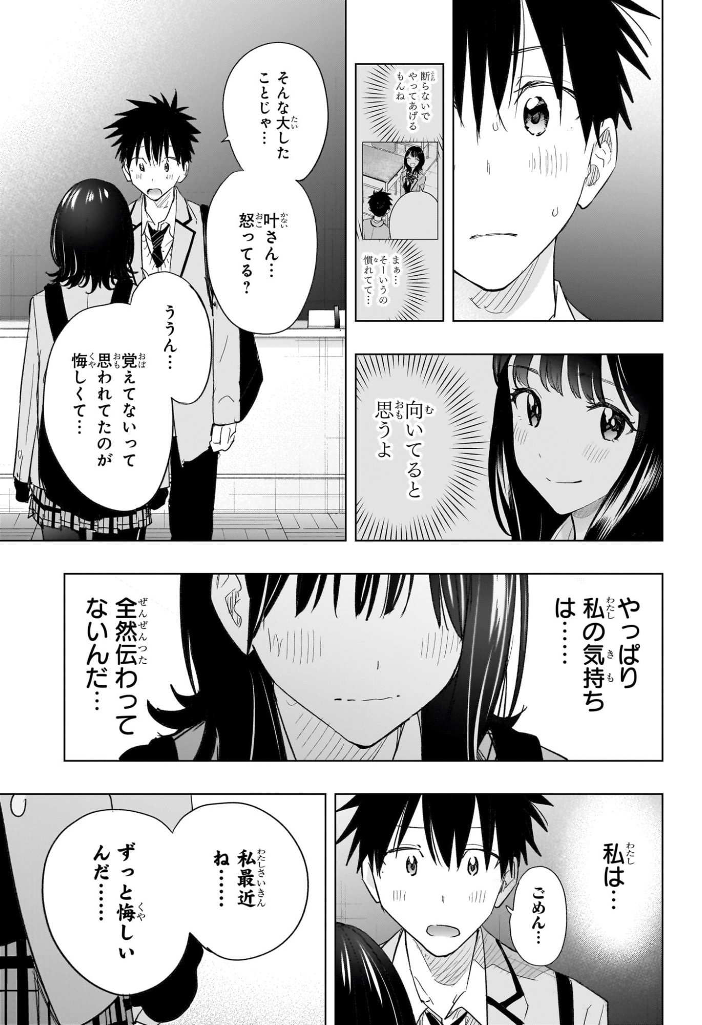 ひまてん! Chap 59 - Next Chap 60