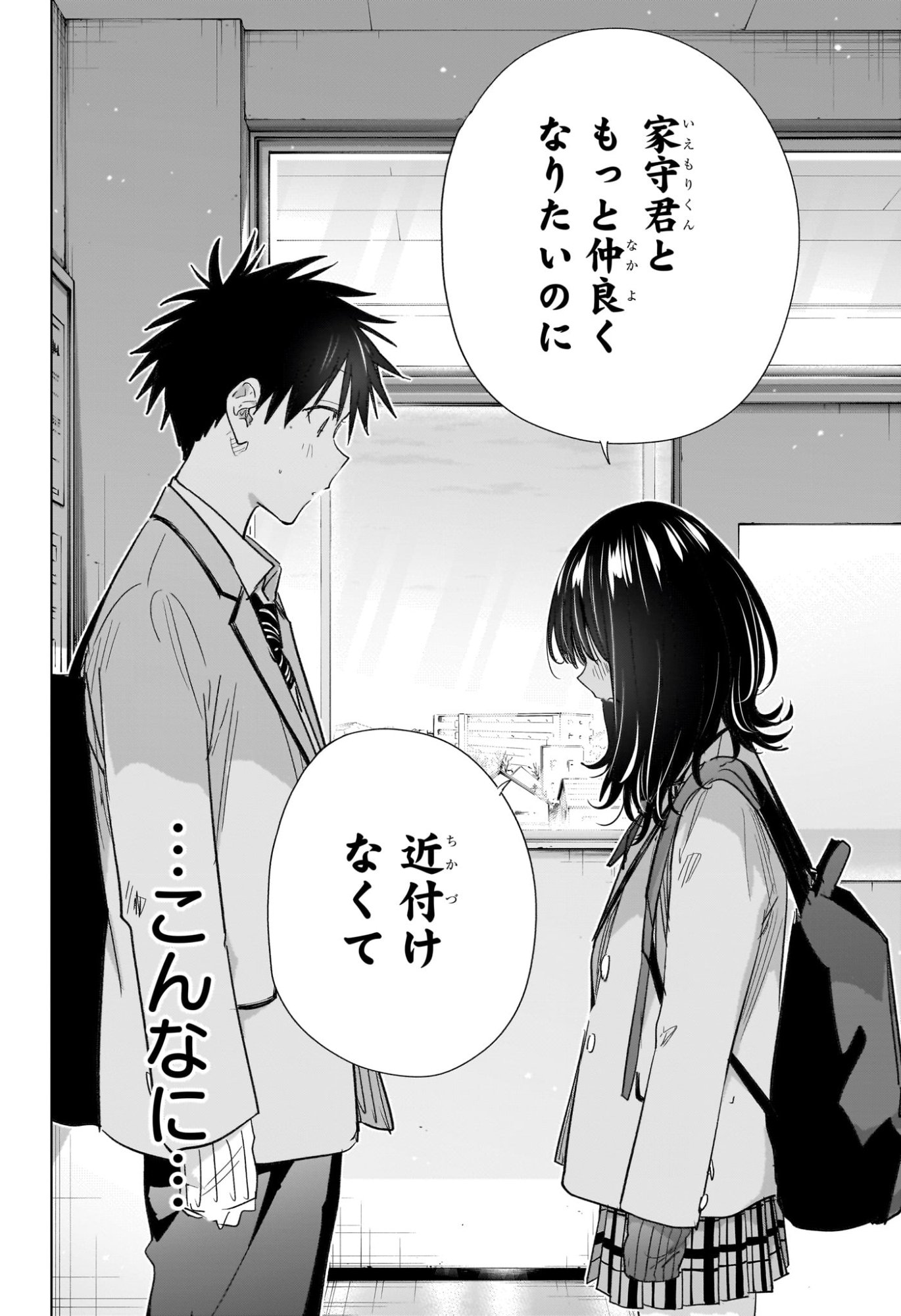 ひまてん! Chap 59 - Next Chap 60