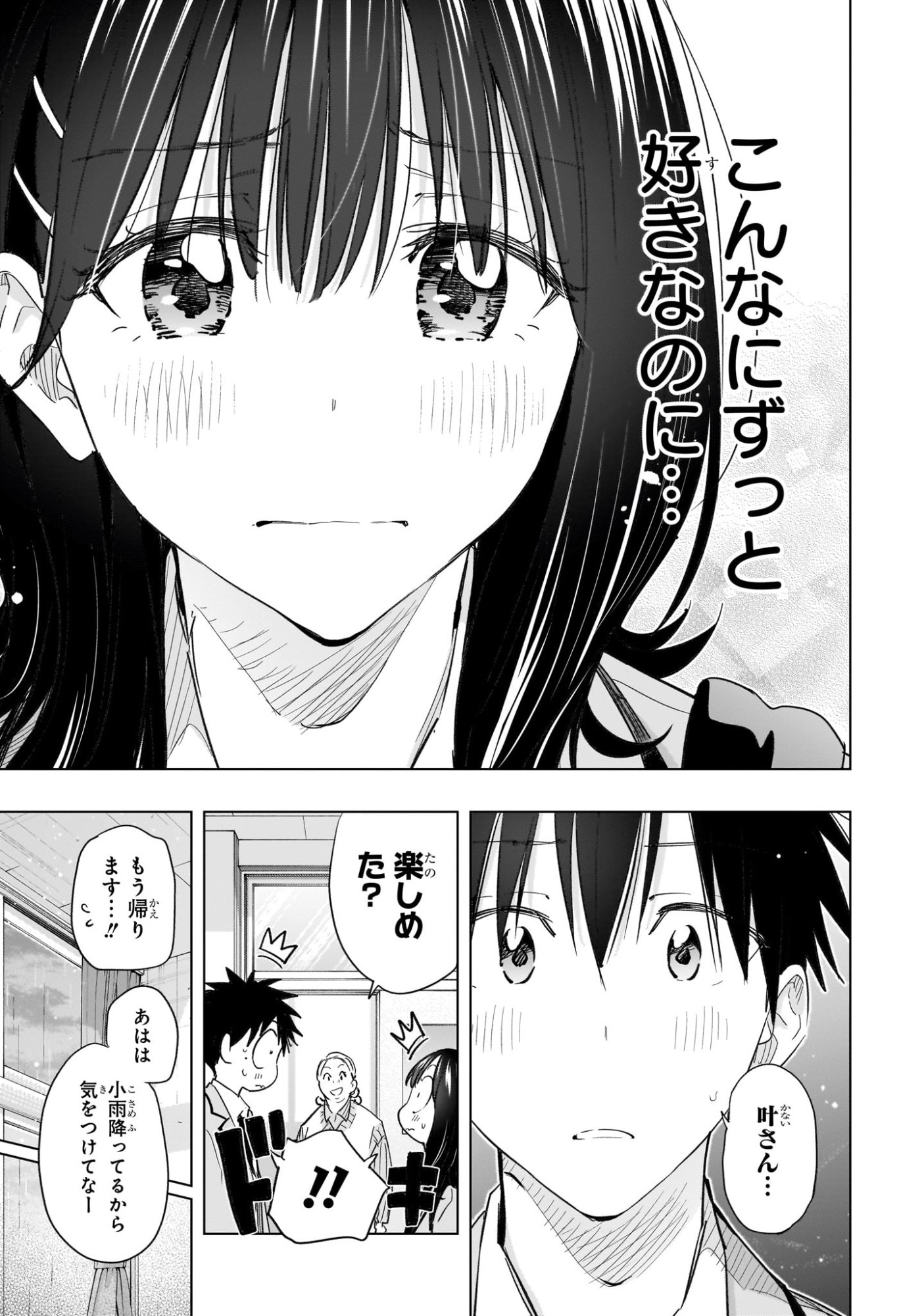 ひまてん! Chap 59 - Next Chap 60