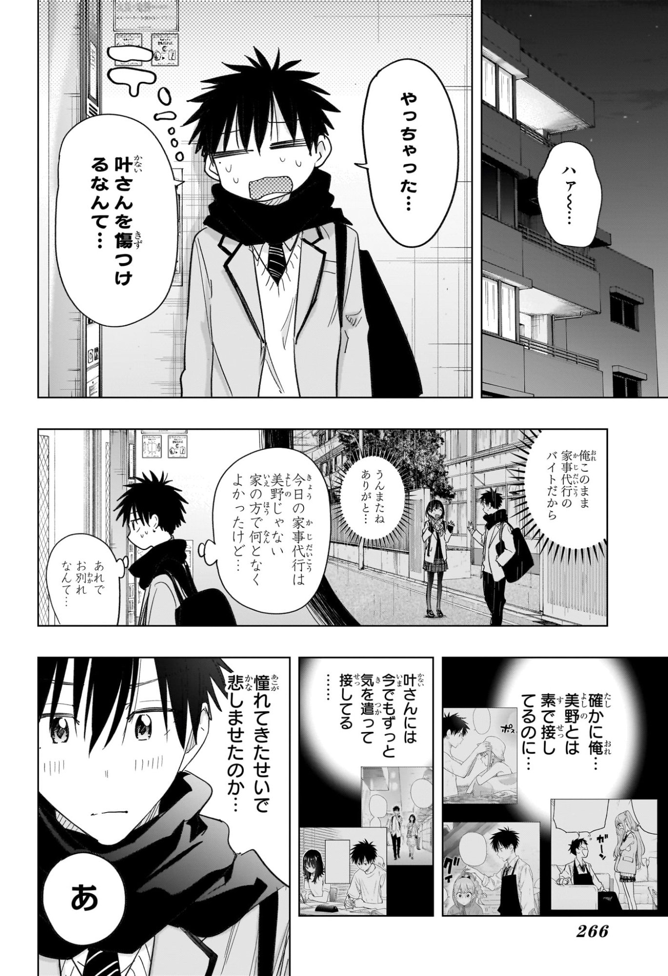 ひまてん! Chap 59 - Next Chap 60