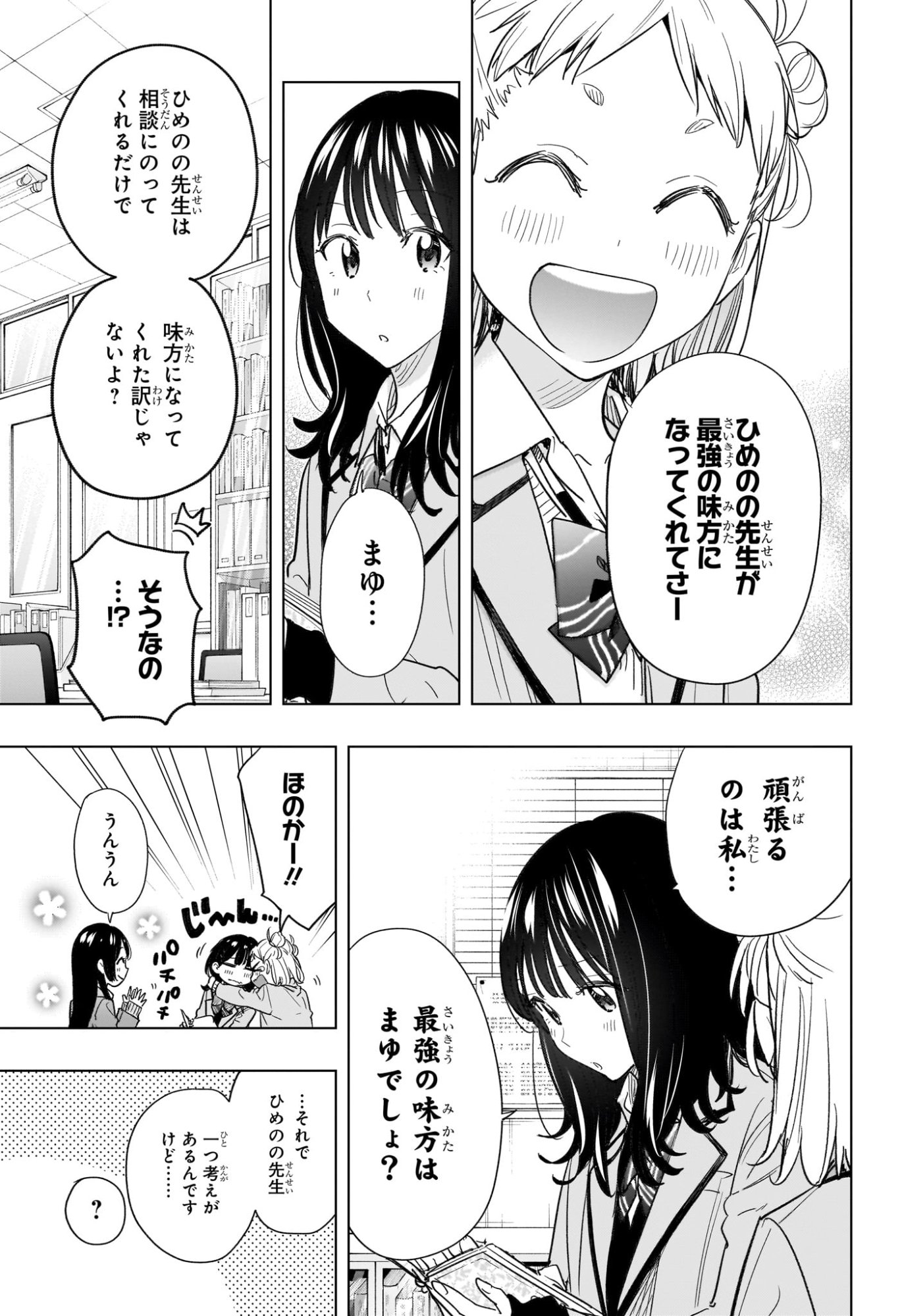 ひまてん! Chap 59 - Next Chap 60
