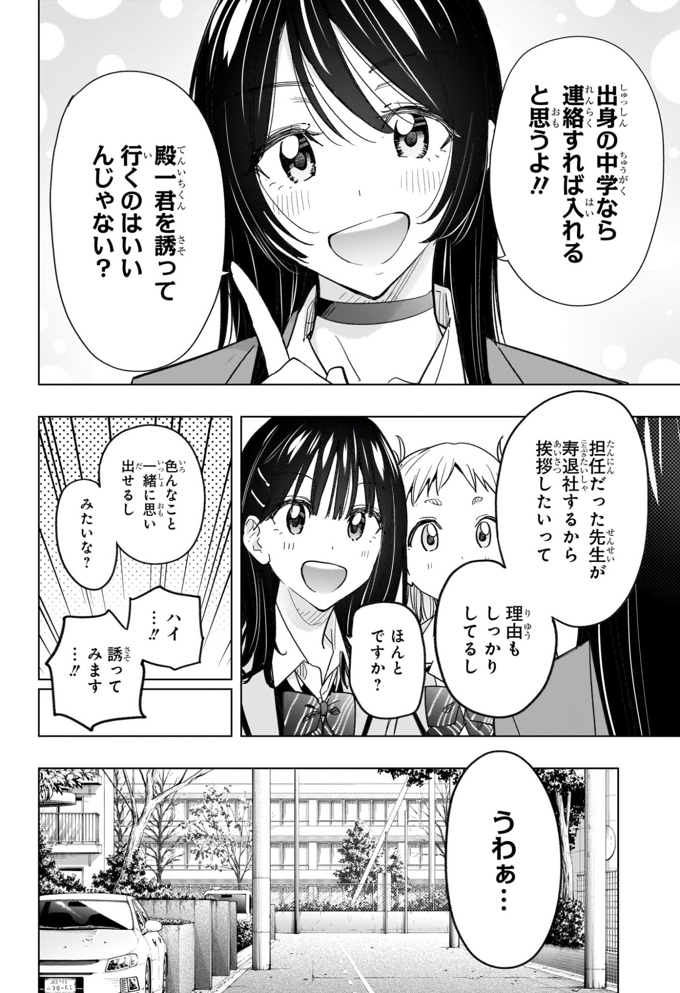 ひまてん! Chap 59 - Next Chap 60
