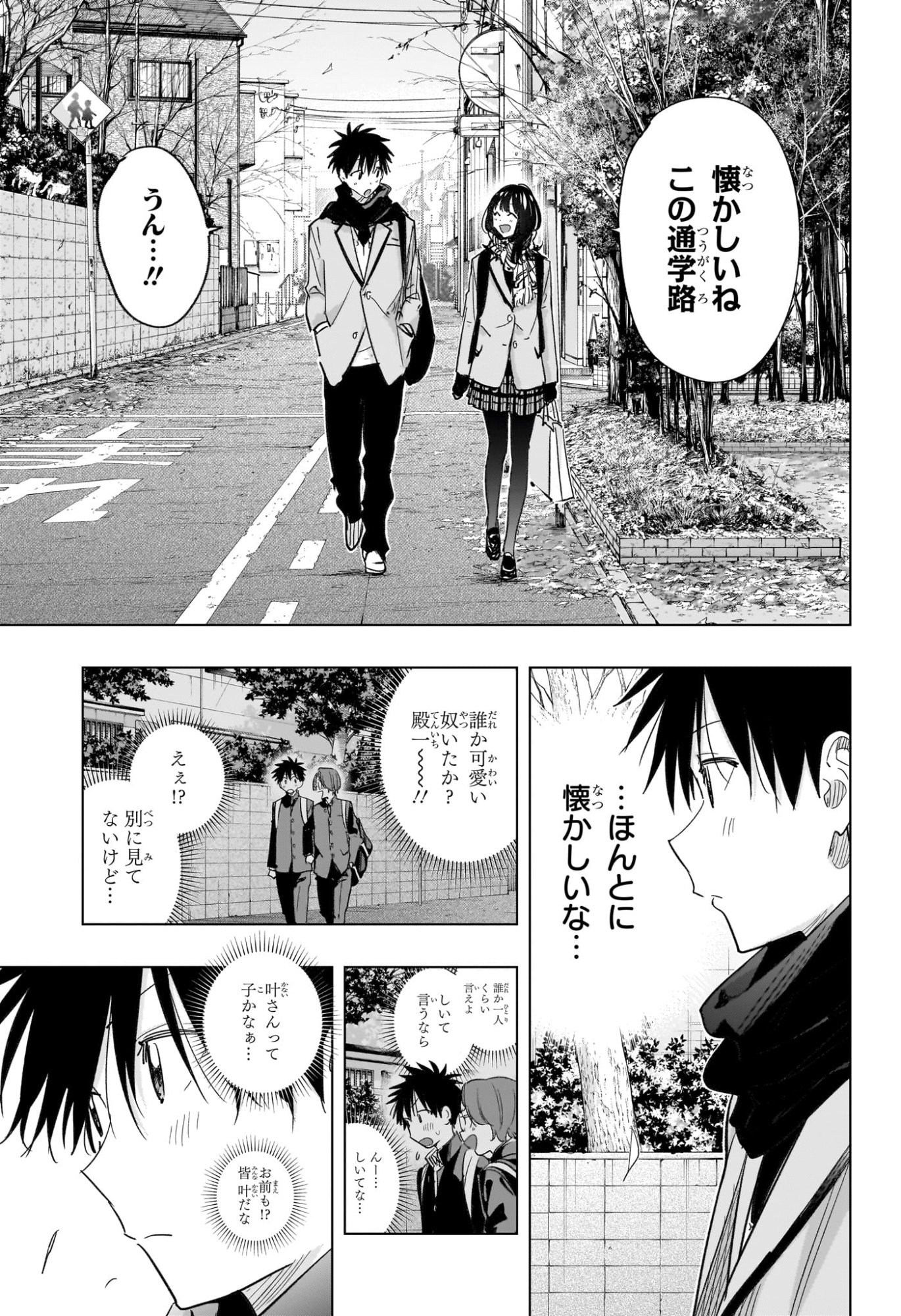 ひまてん! Chap 59 - Next Chap 60