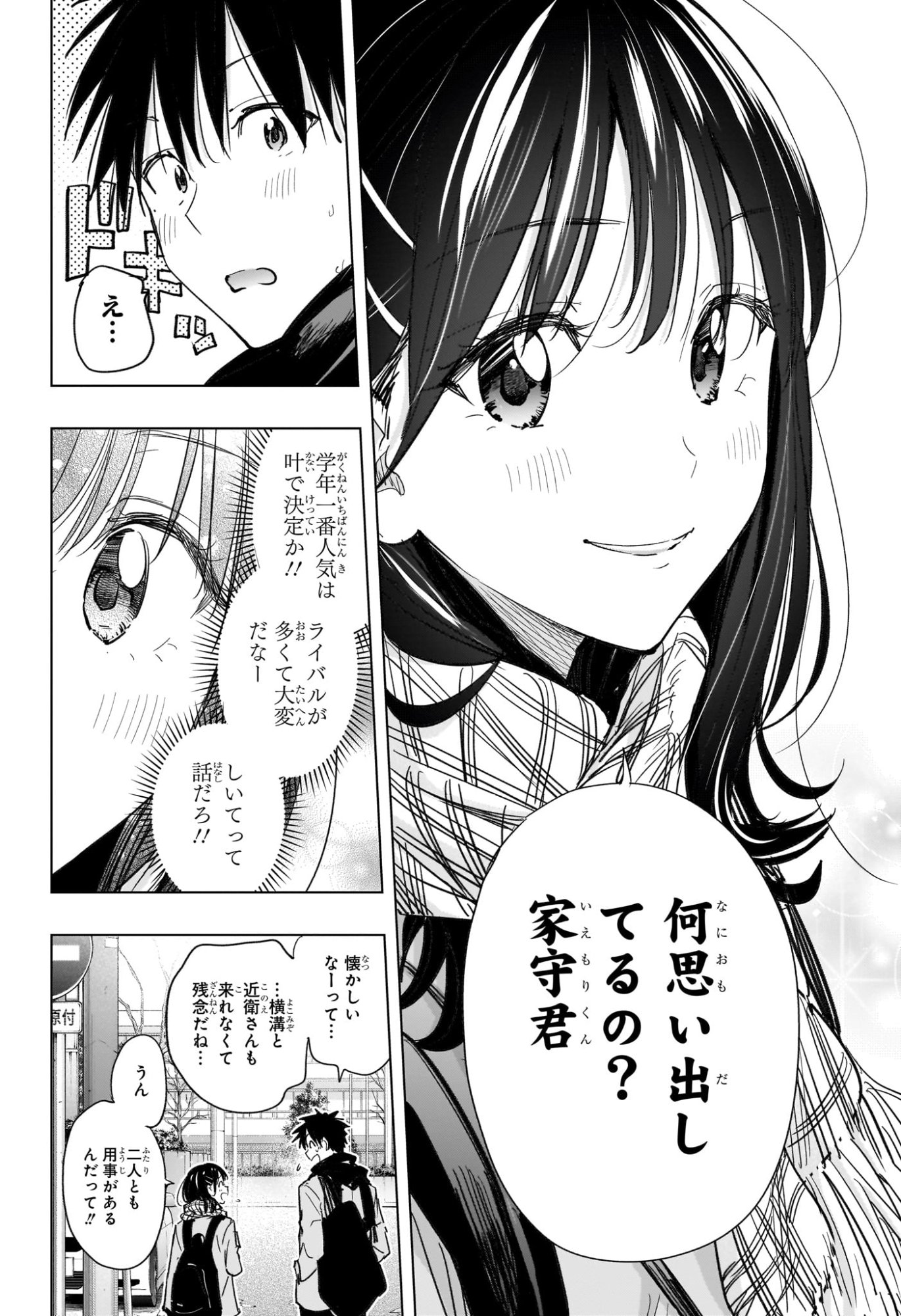 ひまてん! Chap 59 - Next Chap 60