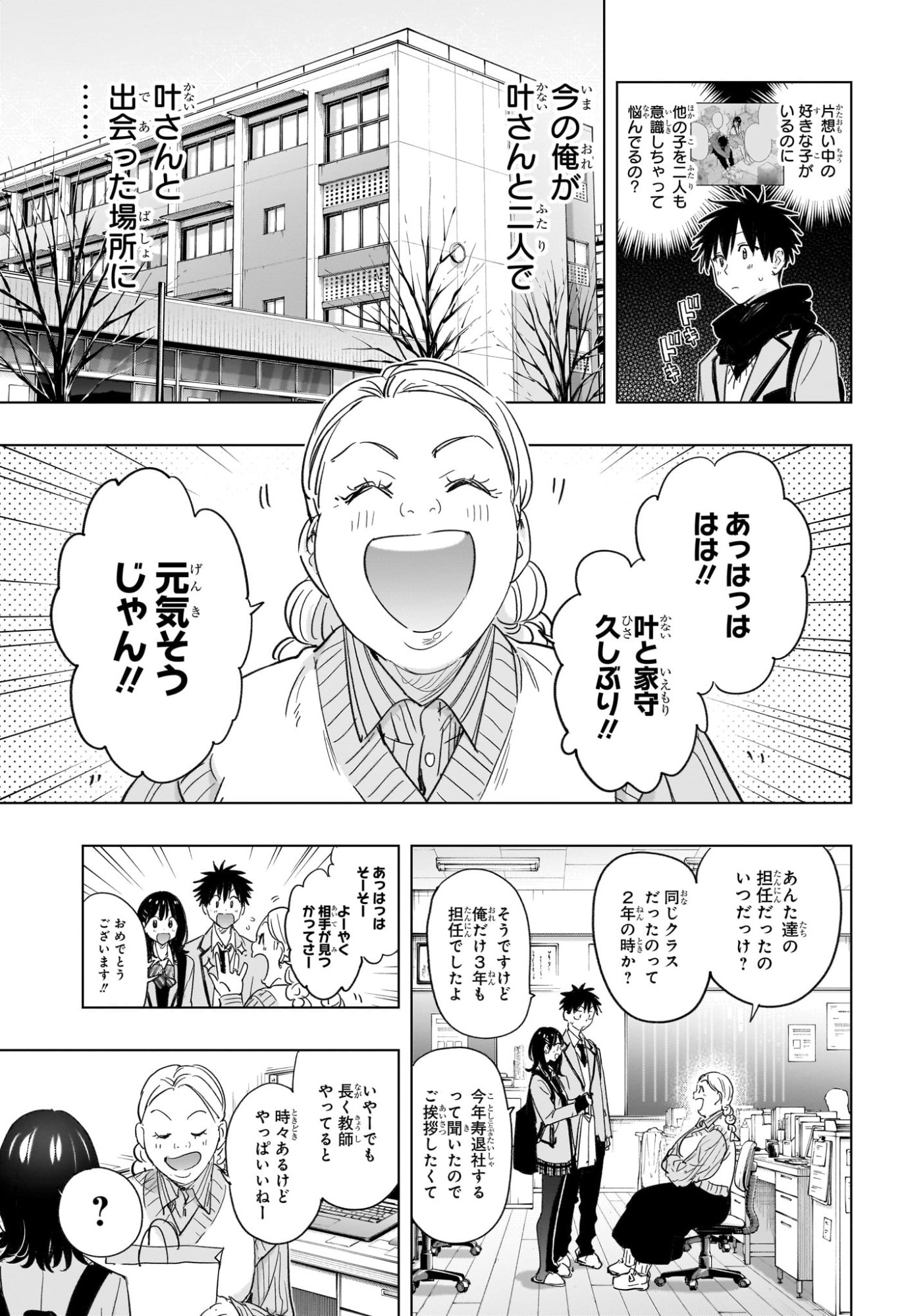 ひまてん! Chap 59 - Next Chap 60