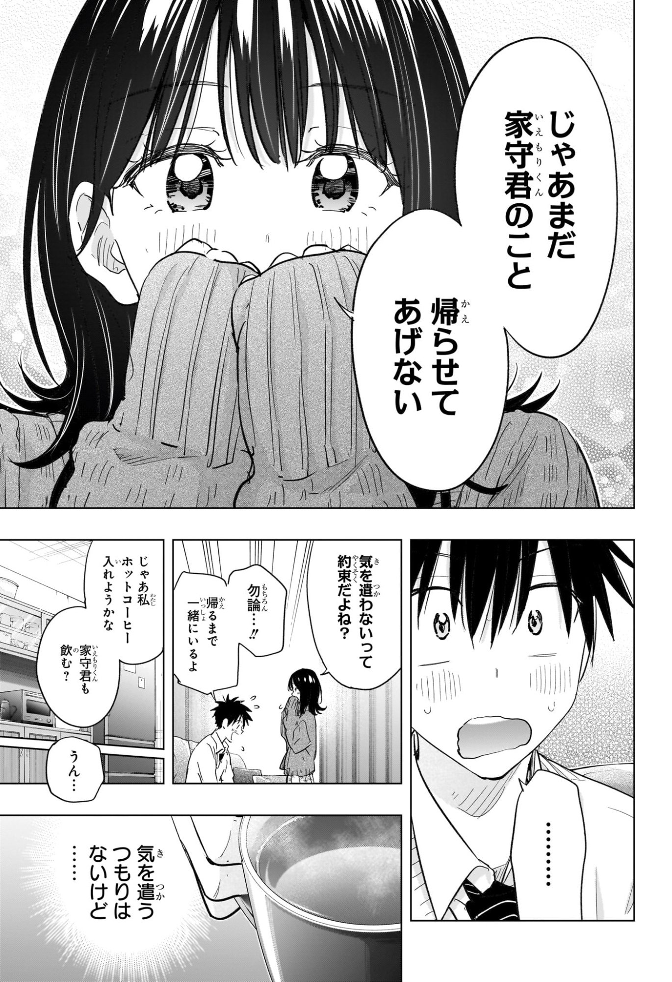 ひまてん! Chap 60 - Next Chap 61