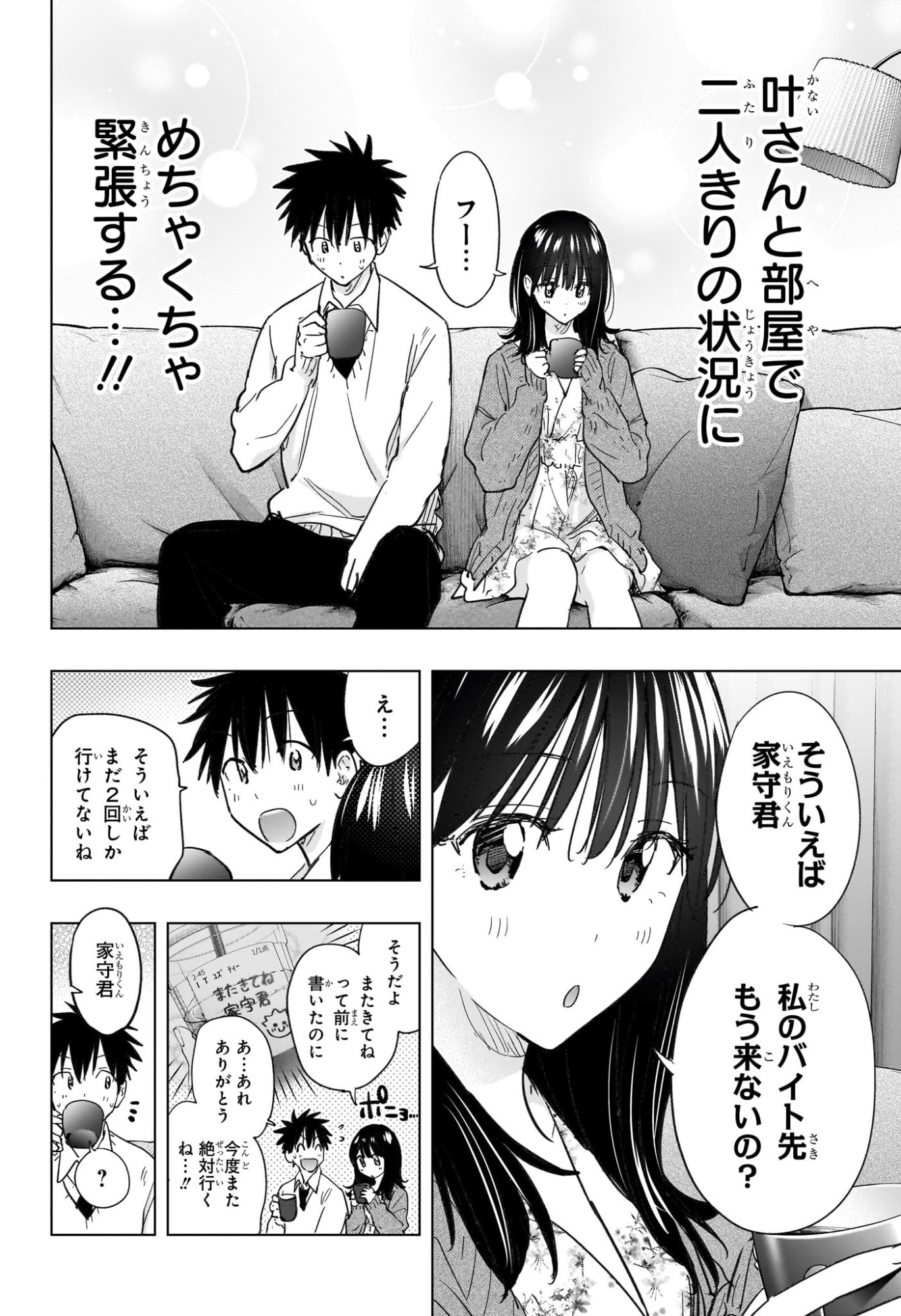 ひまてん! Chap 60 - Next Chap 61