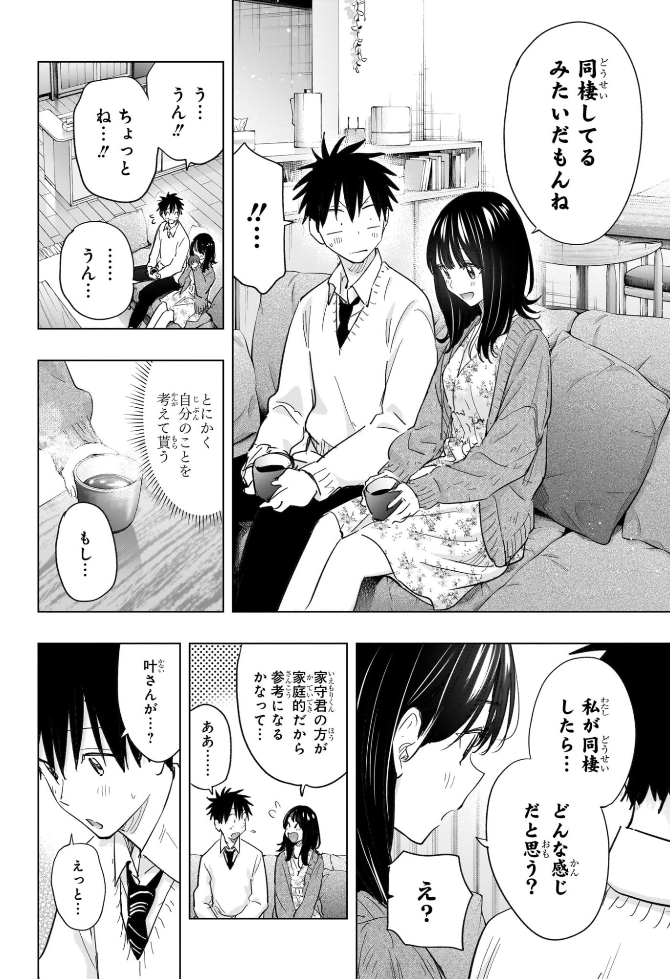 ひまてん! Chap 60 - Next Chap 61