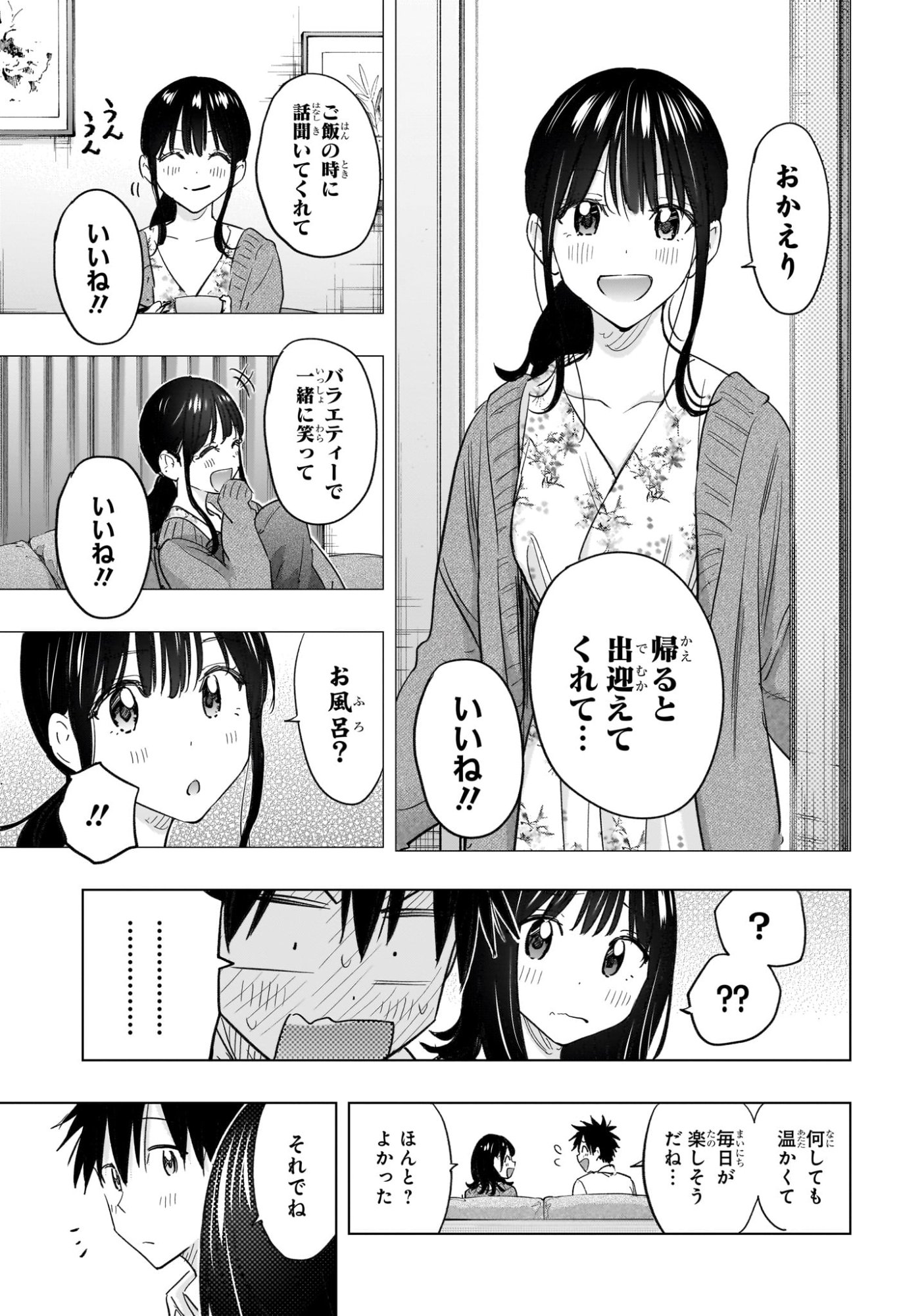 ひまてん! Chap 60 - Next Chap 61