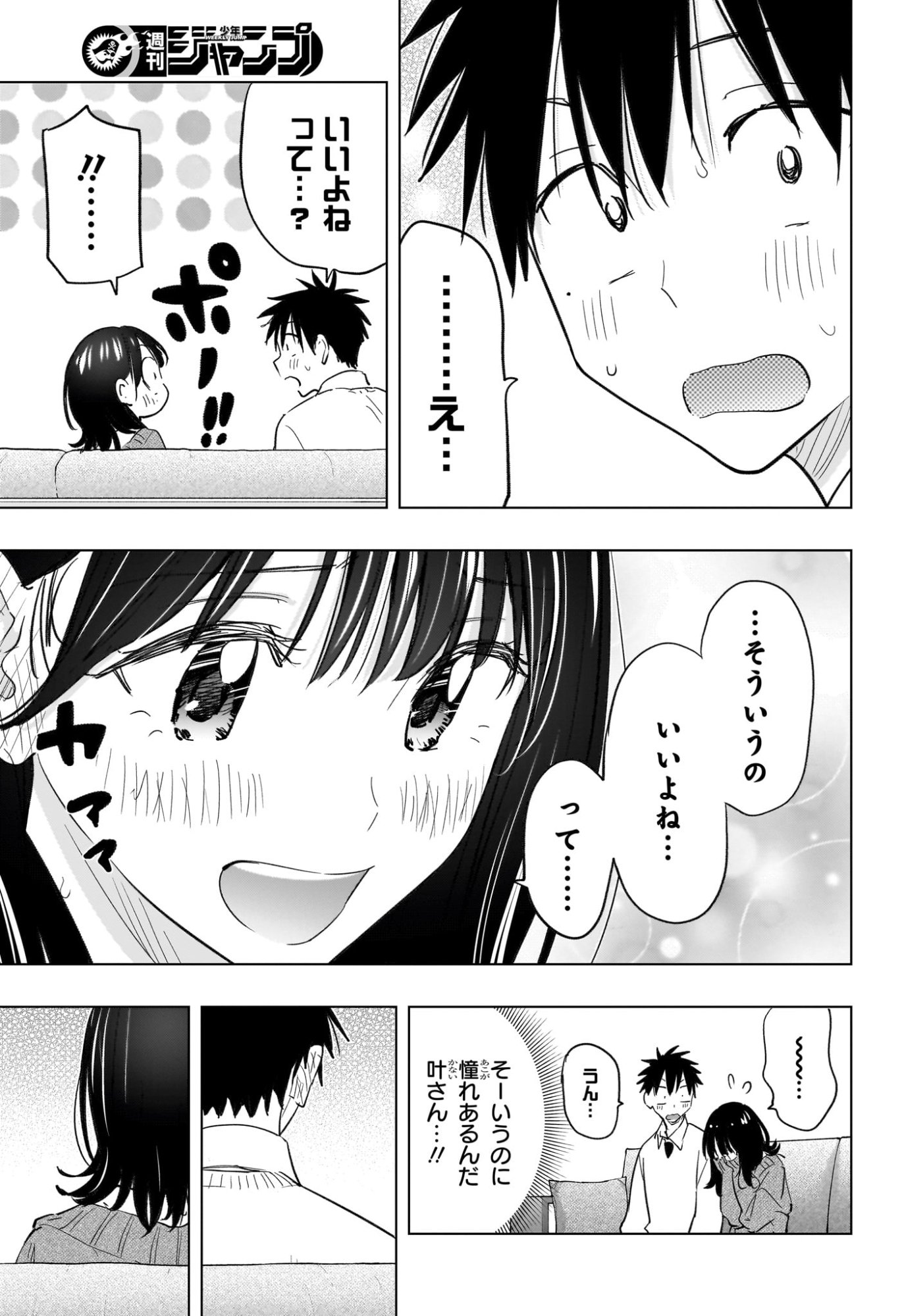 ひまてん! Chap 60 - Next Chap 61