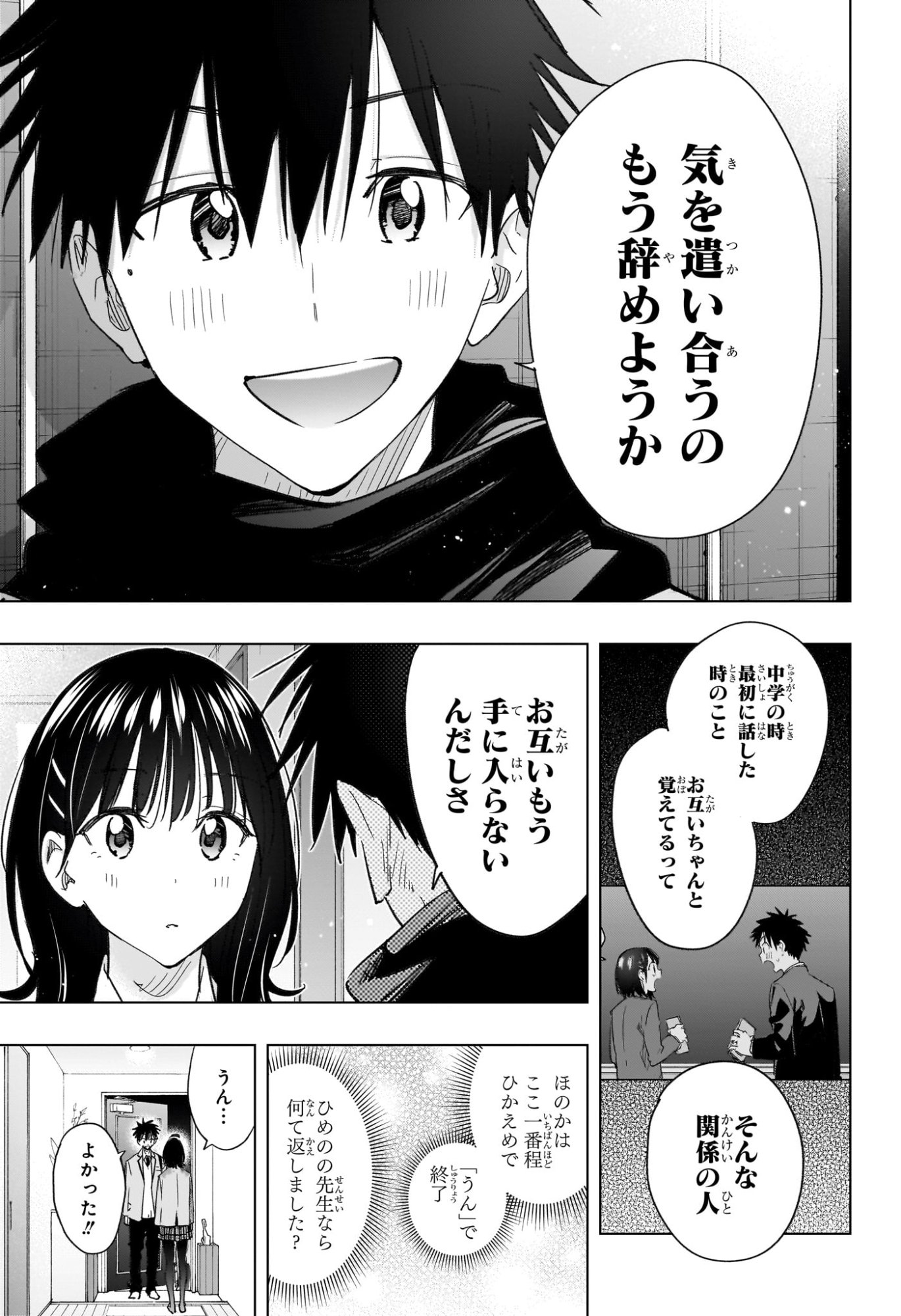 ひまてん! Chap 60 - Next Chap 61