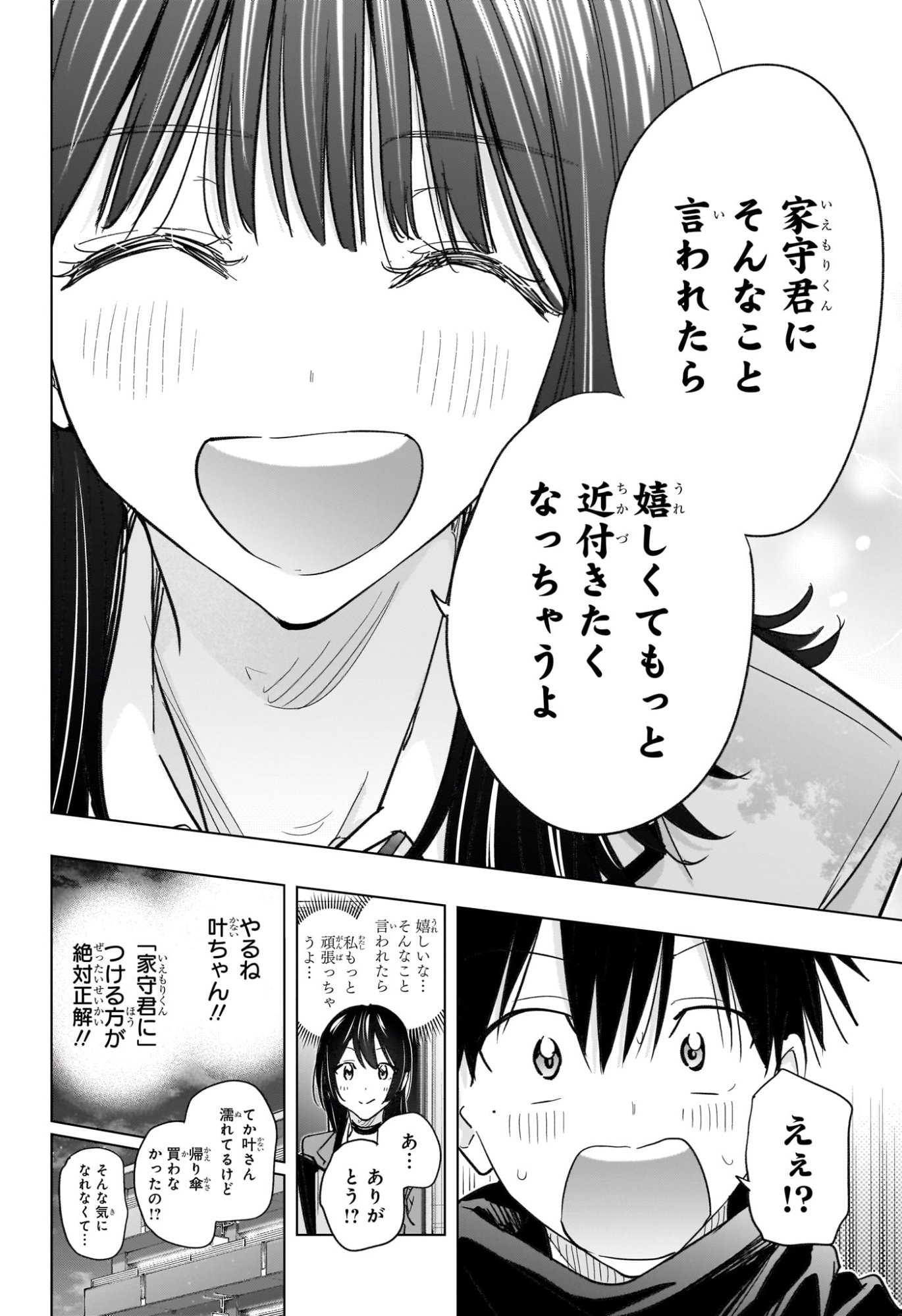 ひまてん! Chap 60 - Next Chap 61