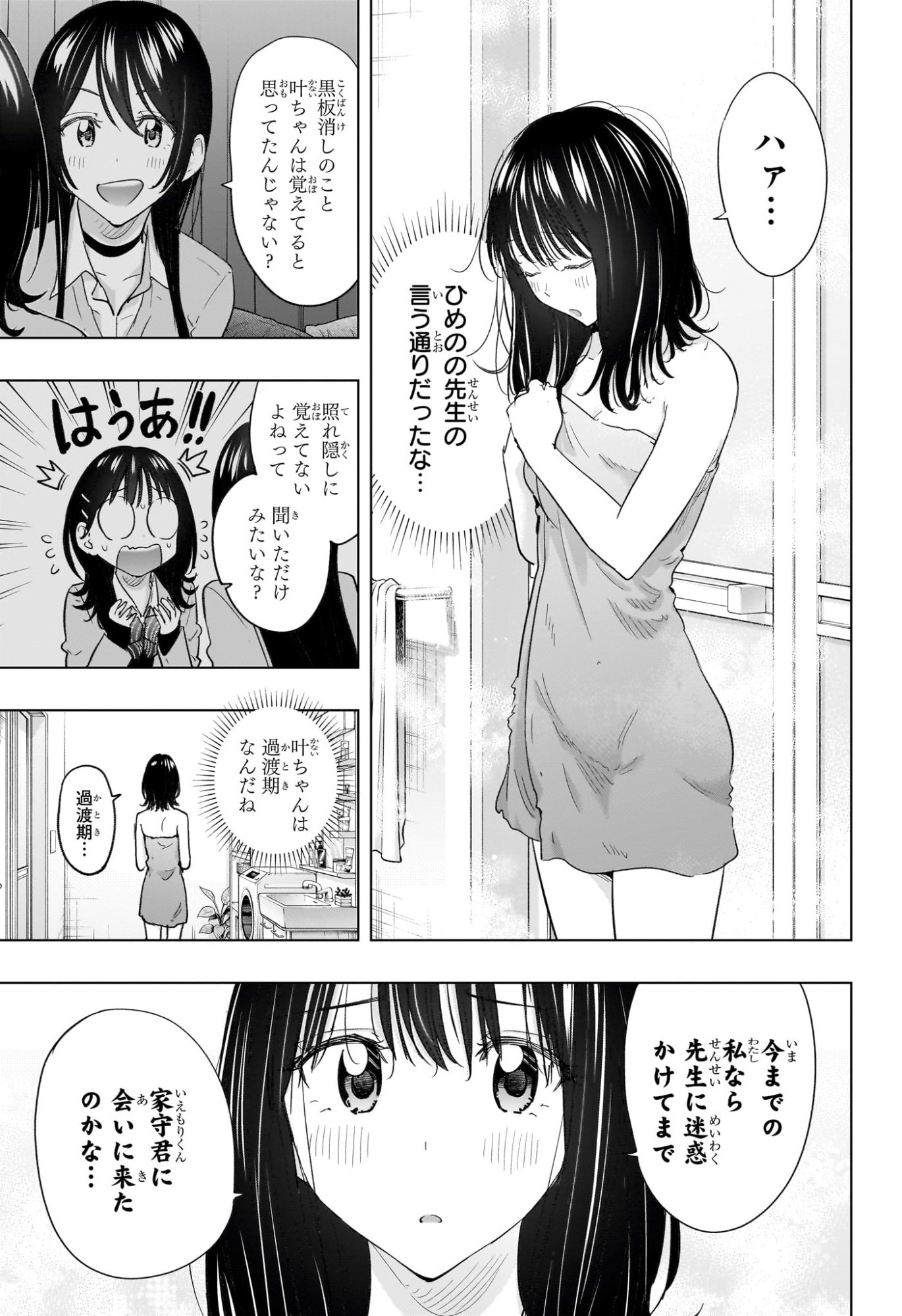 ひまてん! Chap 60 - Next Chap 61