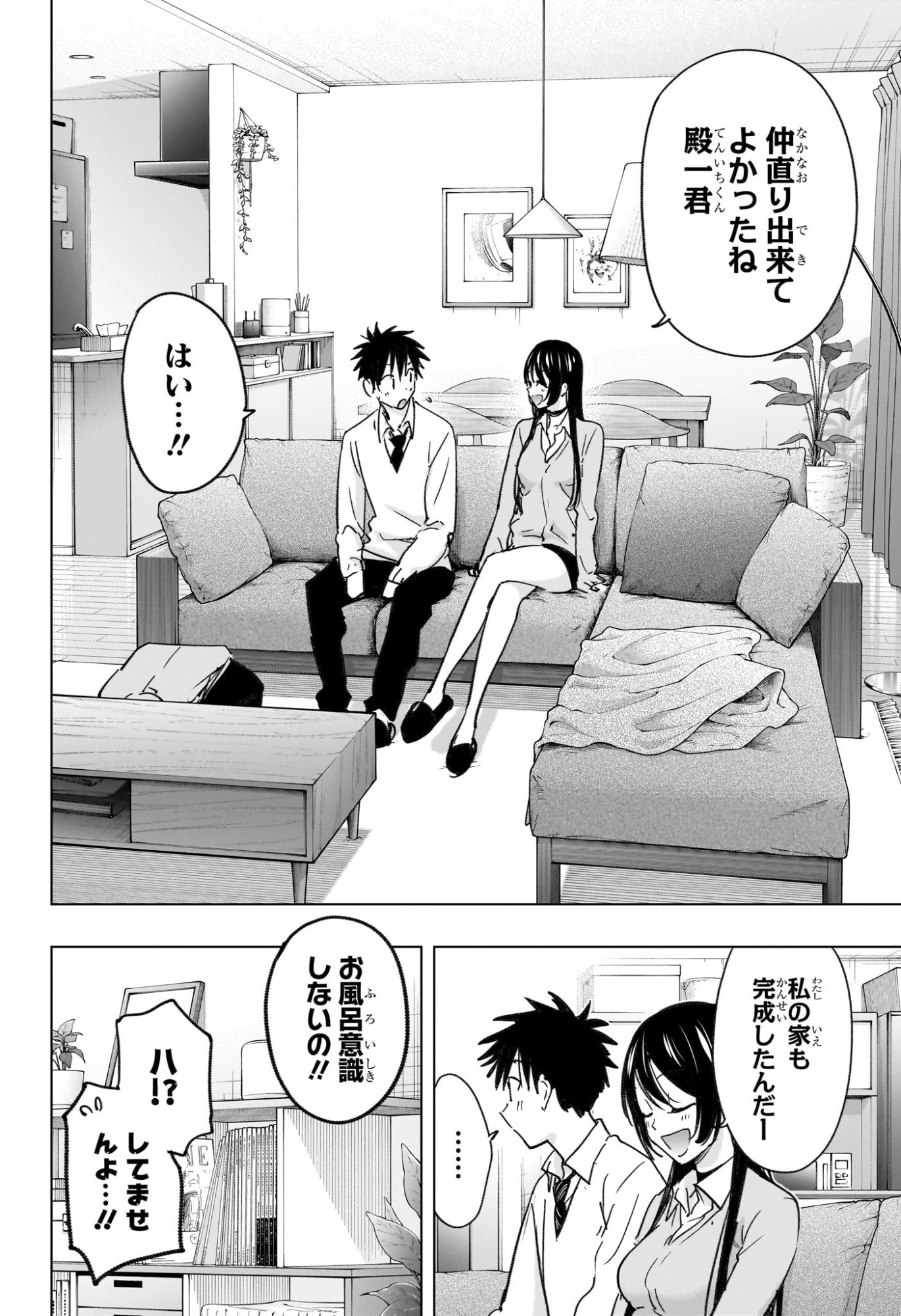 ひまてん! Chap 60 - Next Chap 61