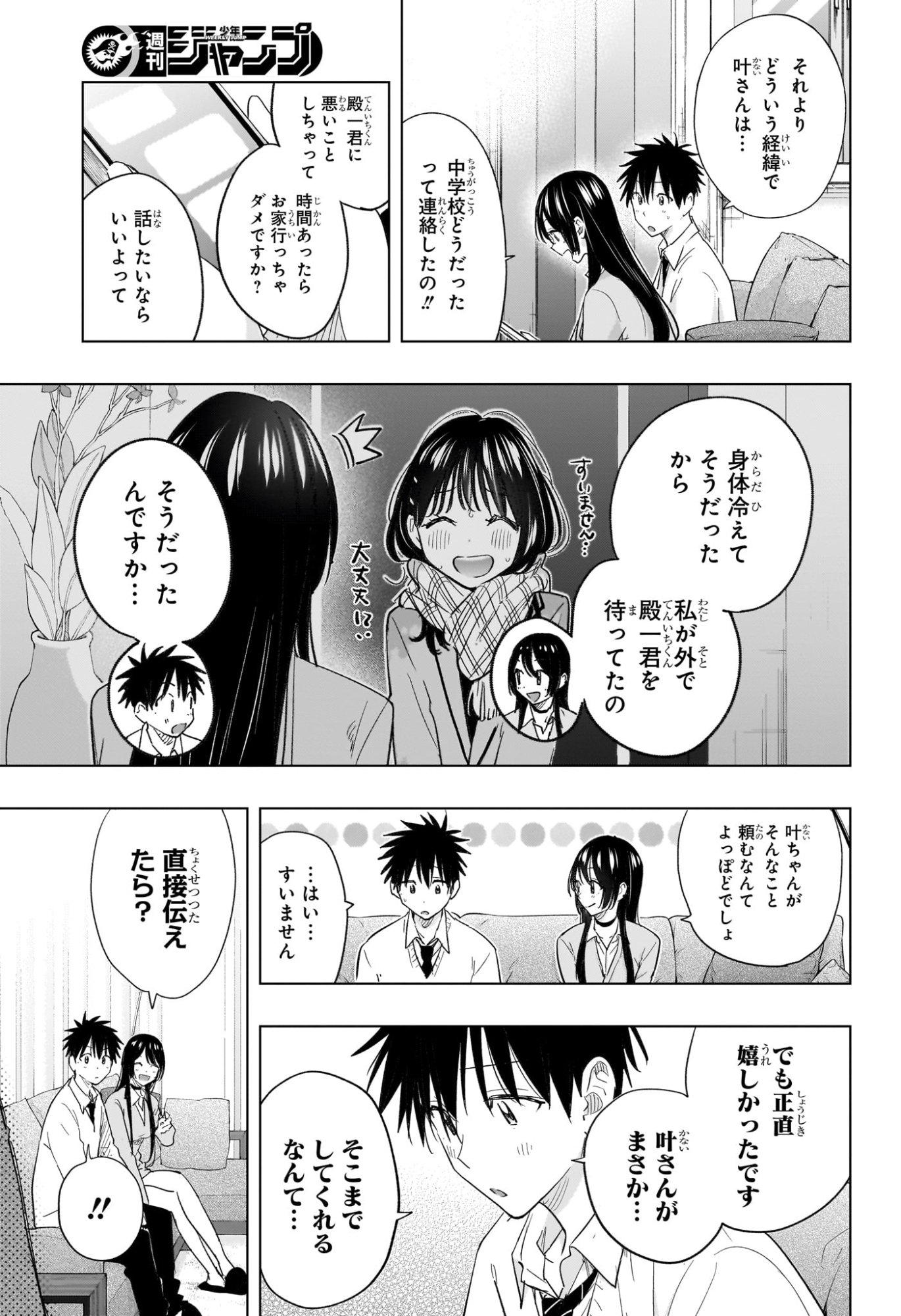 ひまてん! Chap 60 - Next Chap 61