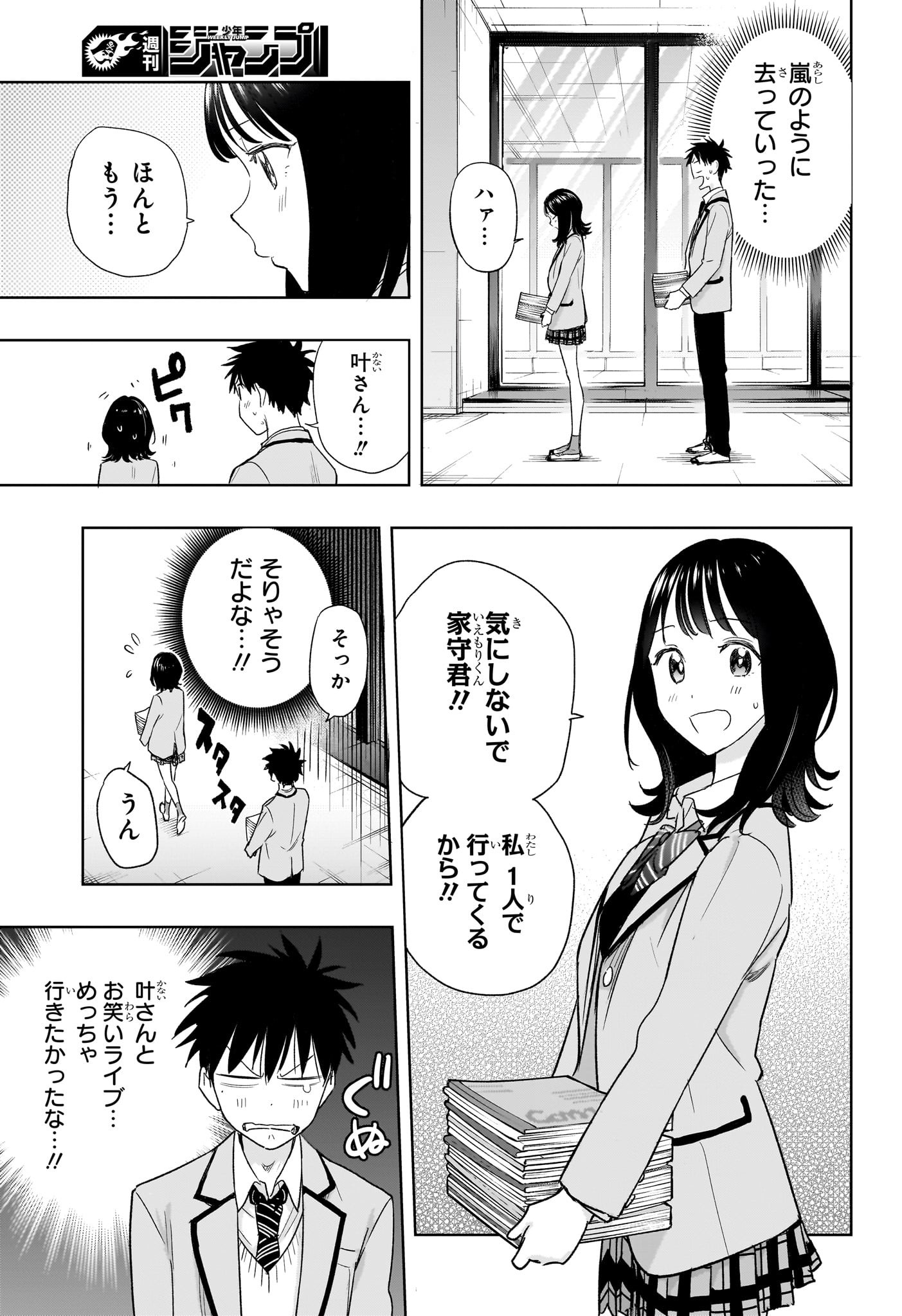 ひまてん! Chap 7 - Next Chap 8