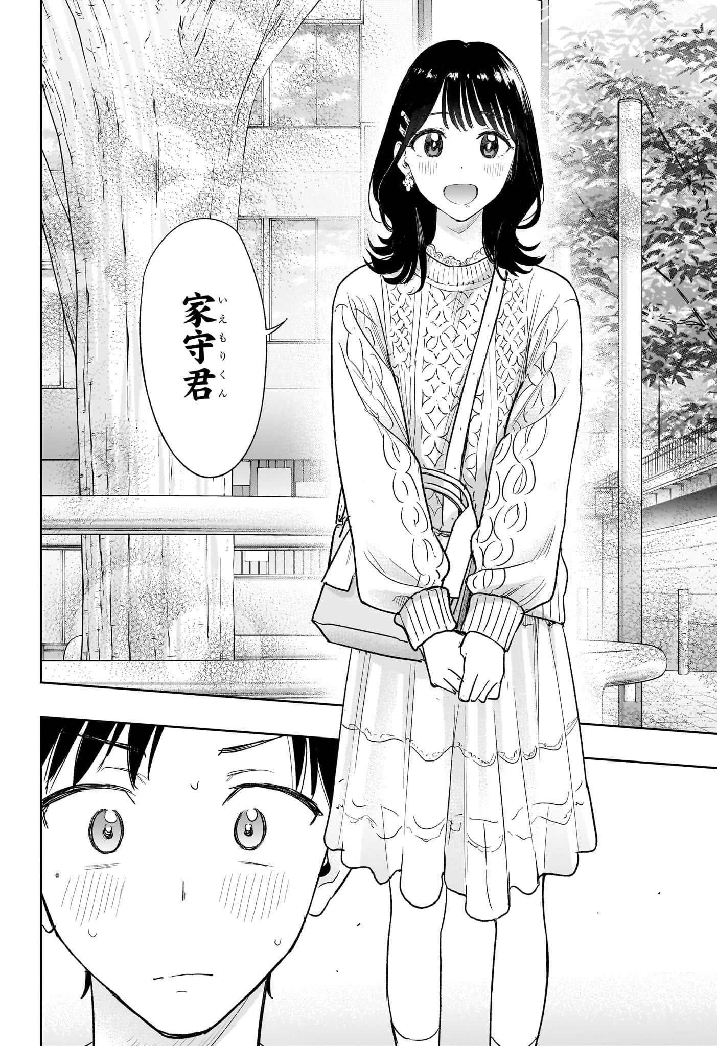 ひまてん! Chap 7 - Next Chap 8