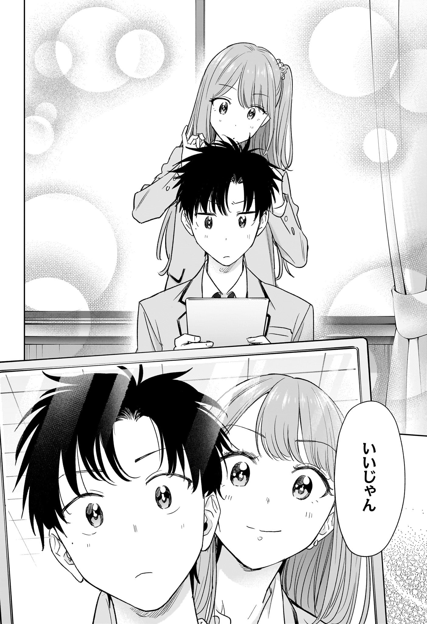 ひまてん! Chap 7 - Next Chap 8