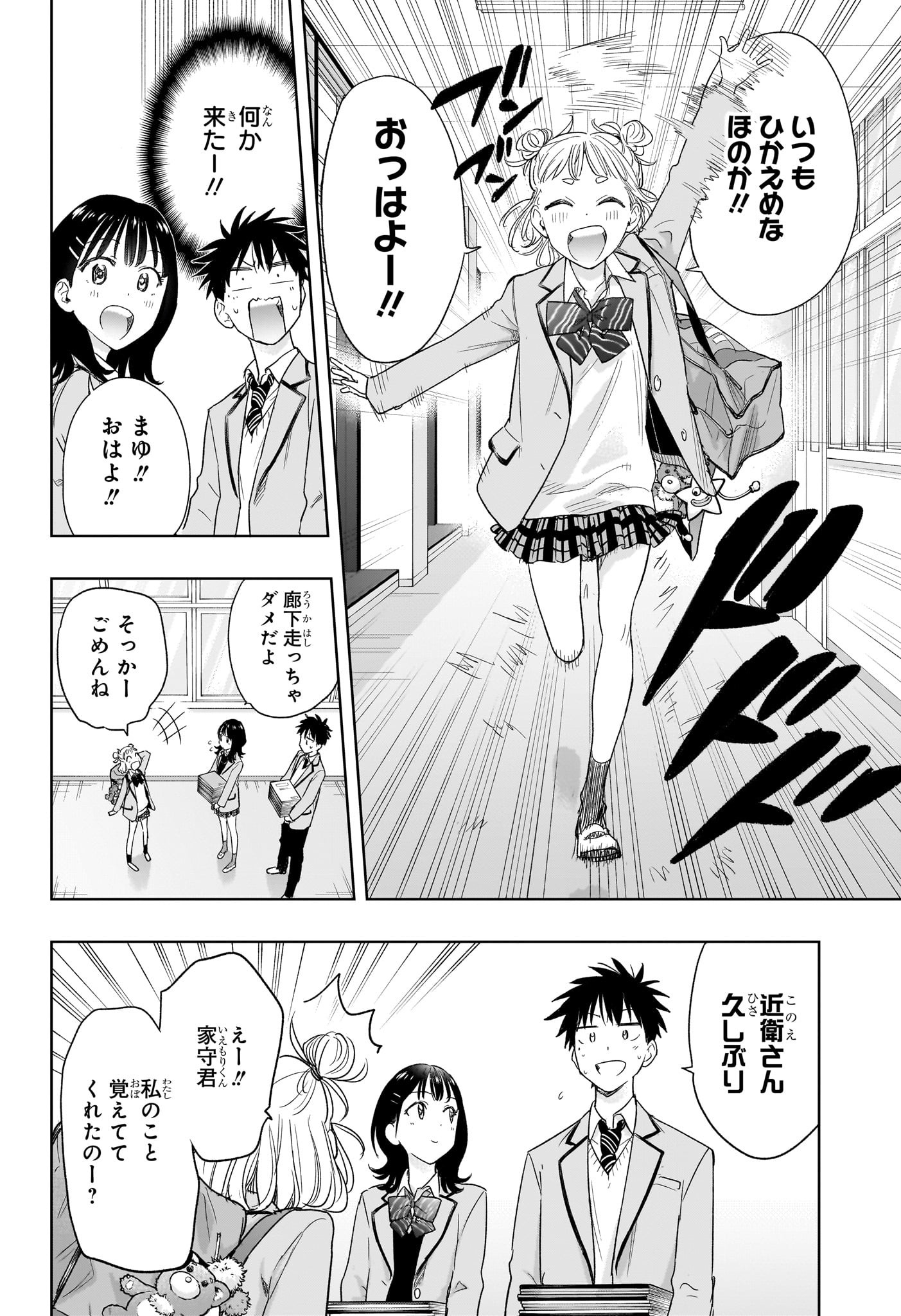 ひまてん! Chap 7 - Next Chap 8