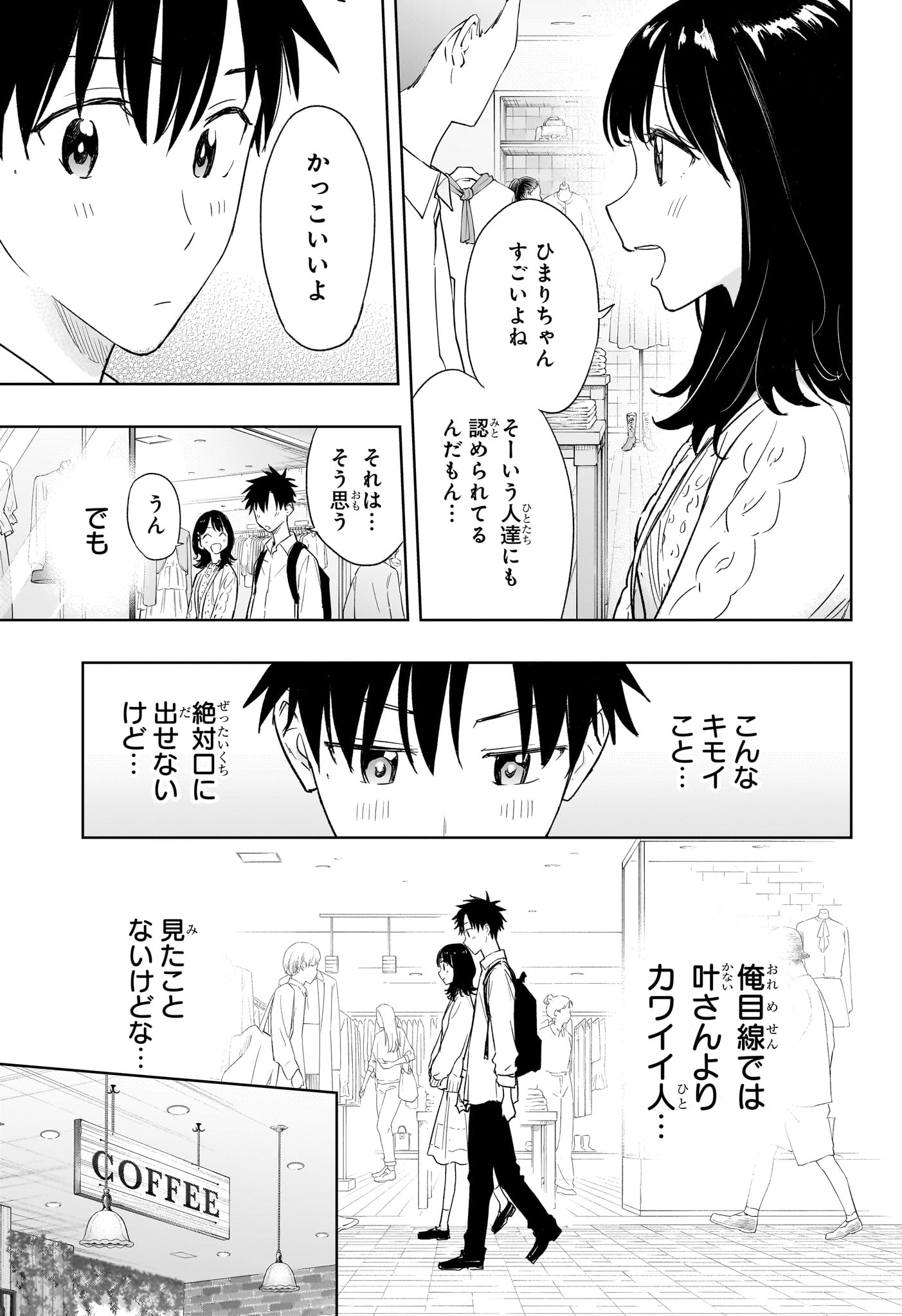 ひまてん! Chap 8 - Next Chap 9