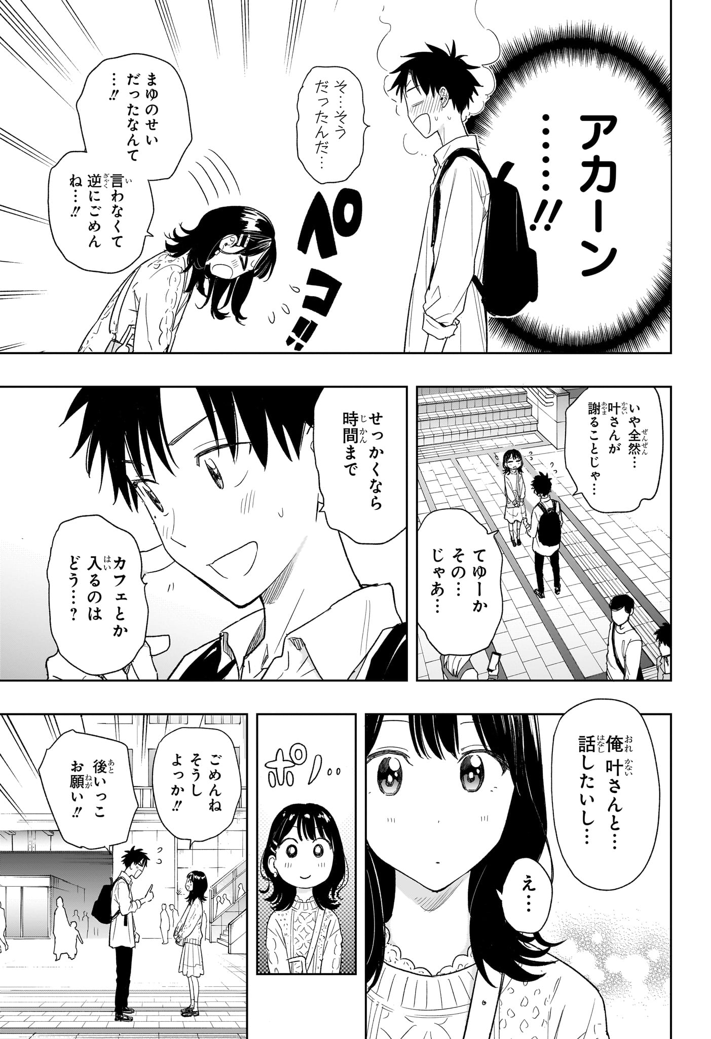 ひまてん! Chap 8 - Next Chap 9